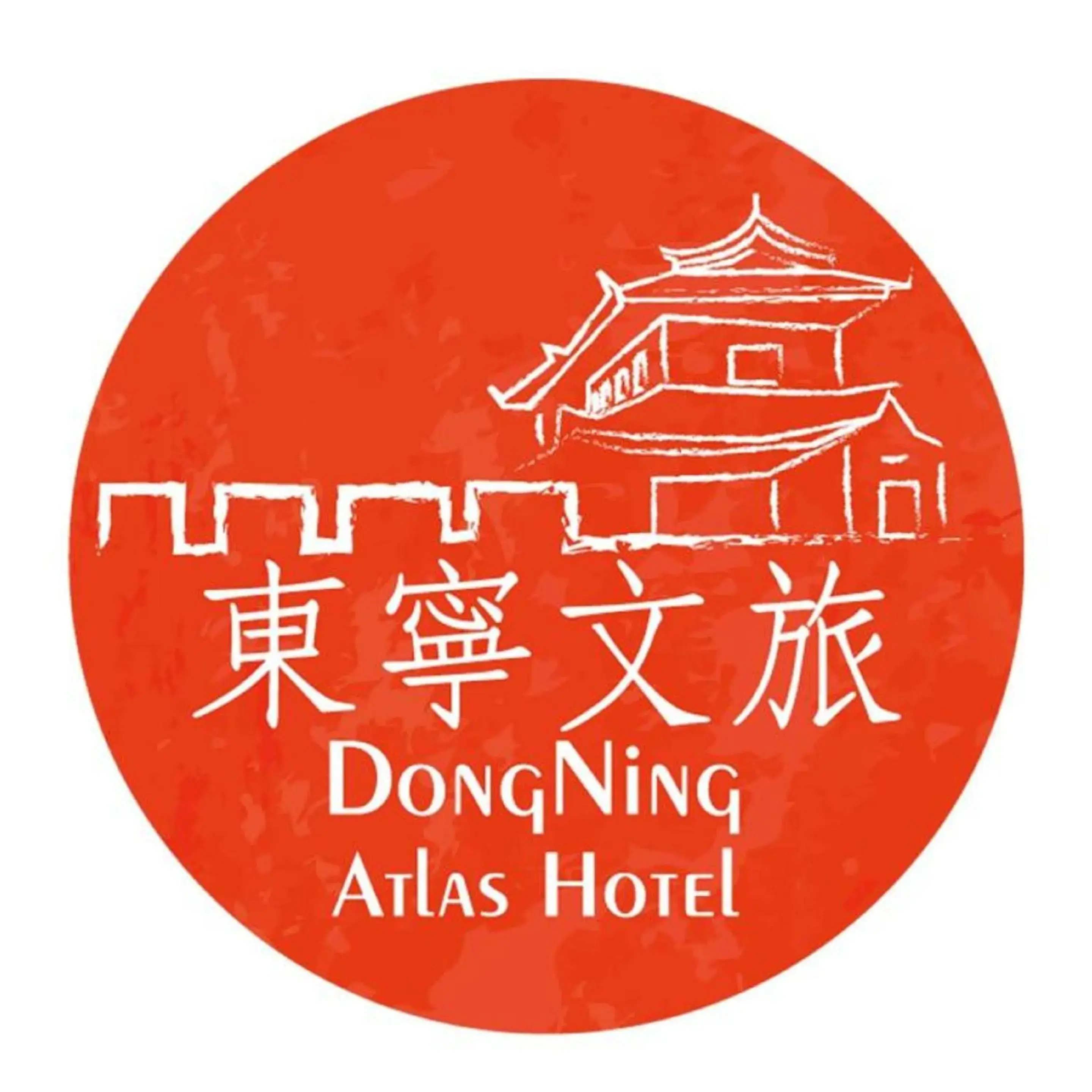 Logo/Certificate/Sign in DongNing Atlas Hotel