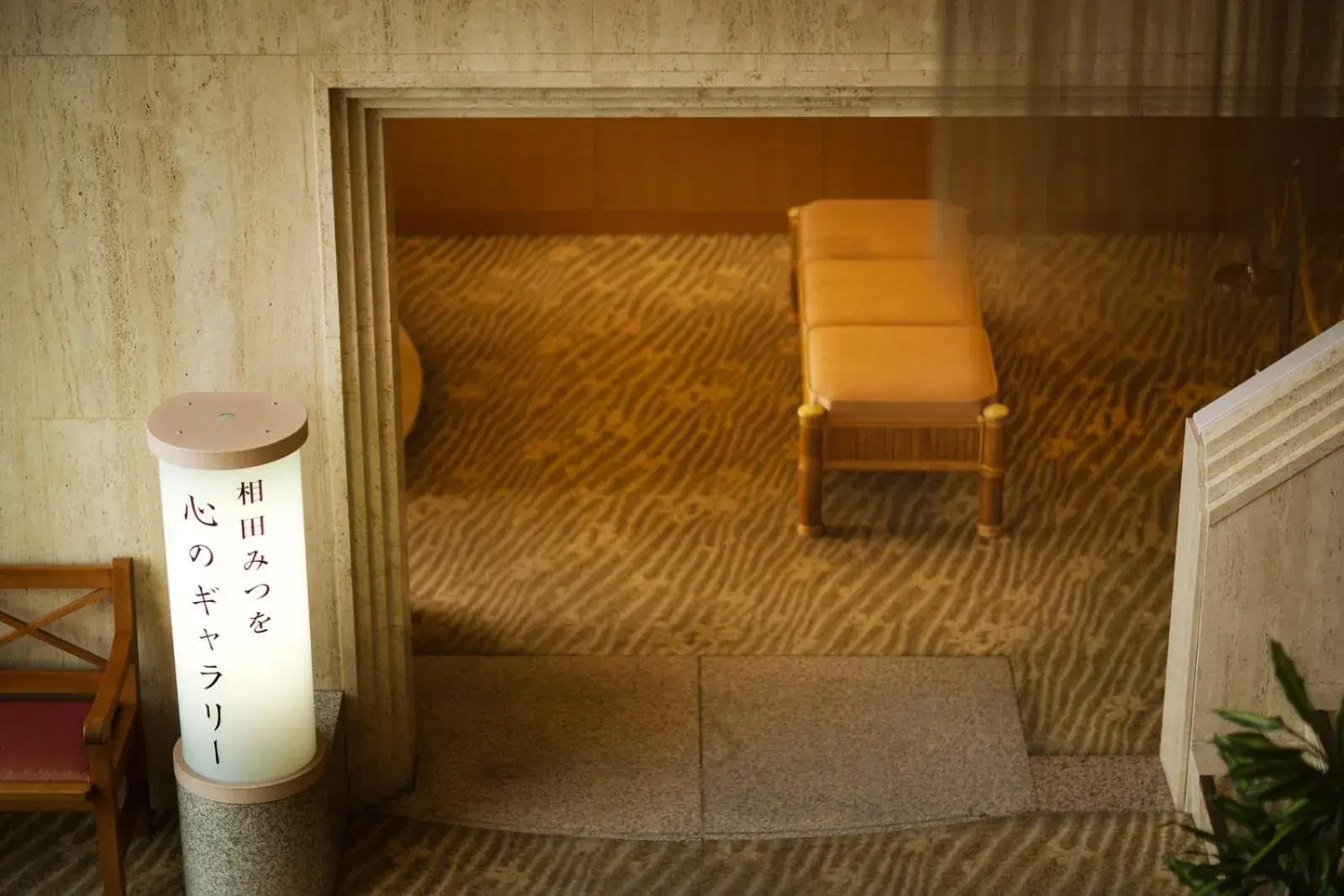 Bathroom in Ryugu Hotel