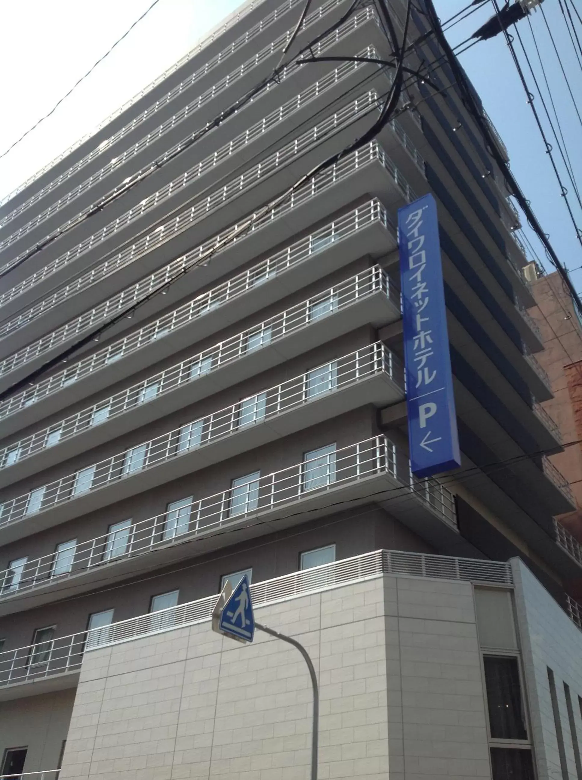 Facade/entrance, Property Building in Daiwa Roynet Hotel Osaka-Uehonmachi