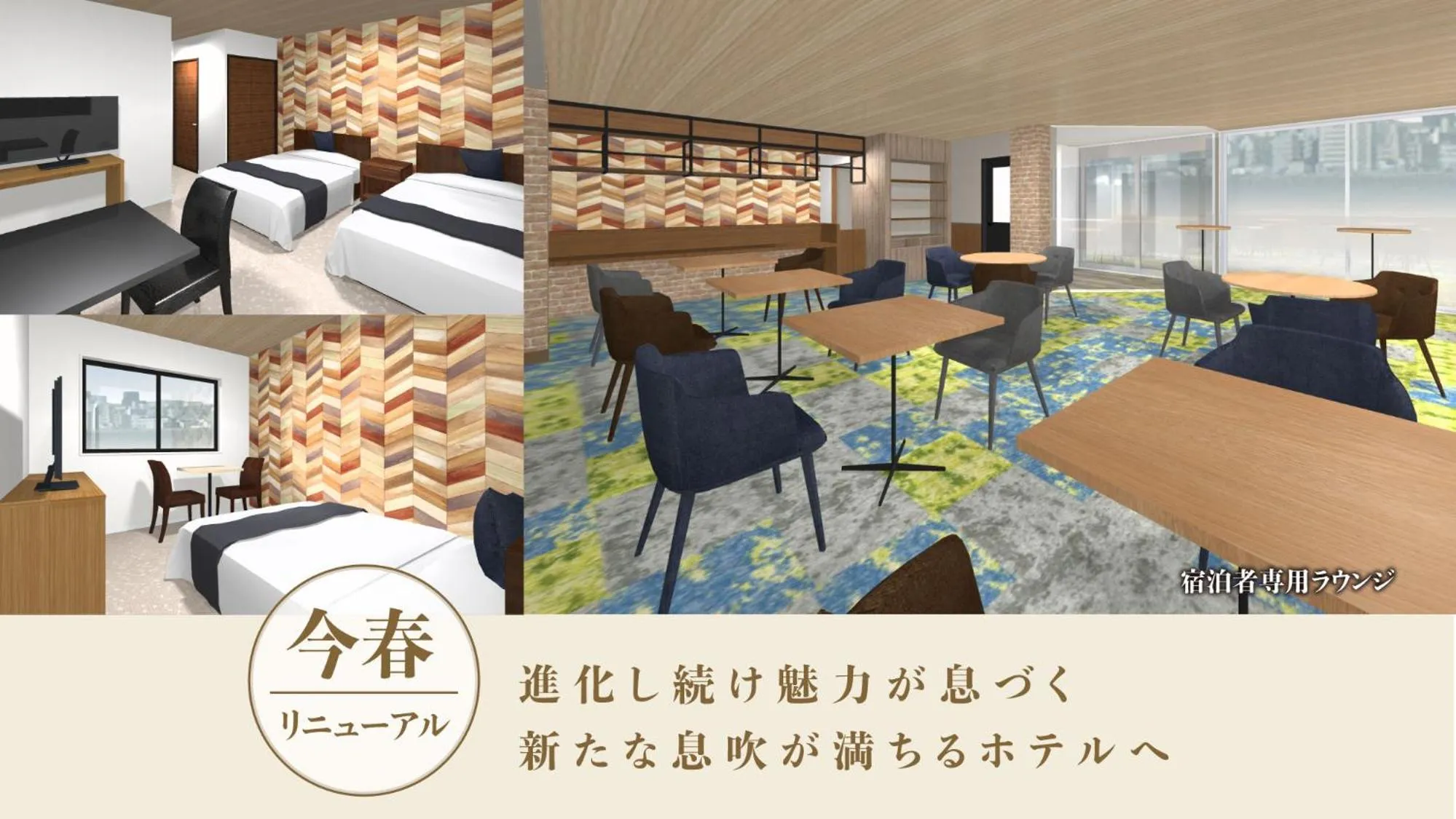 Hotel New Gaea Yakuin