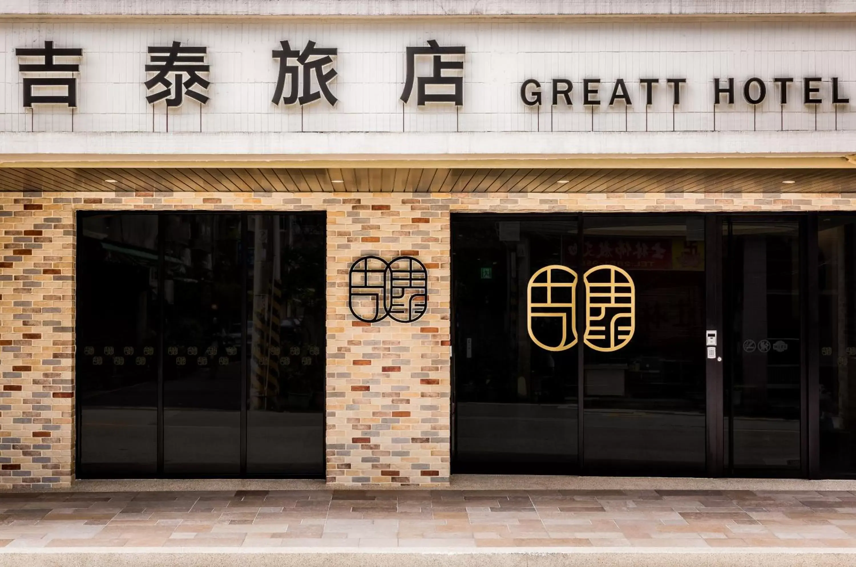 Facade/entrance in Greatt Hotel