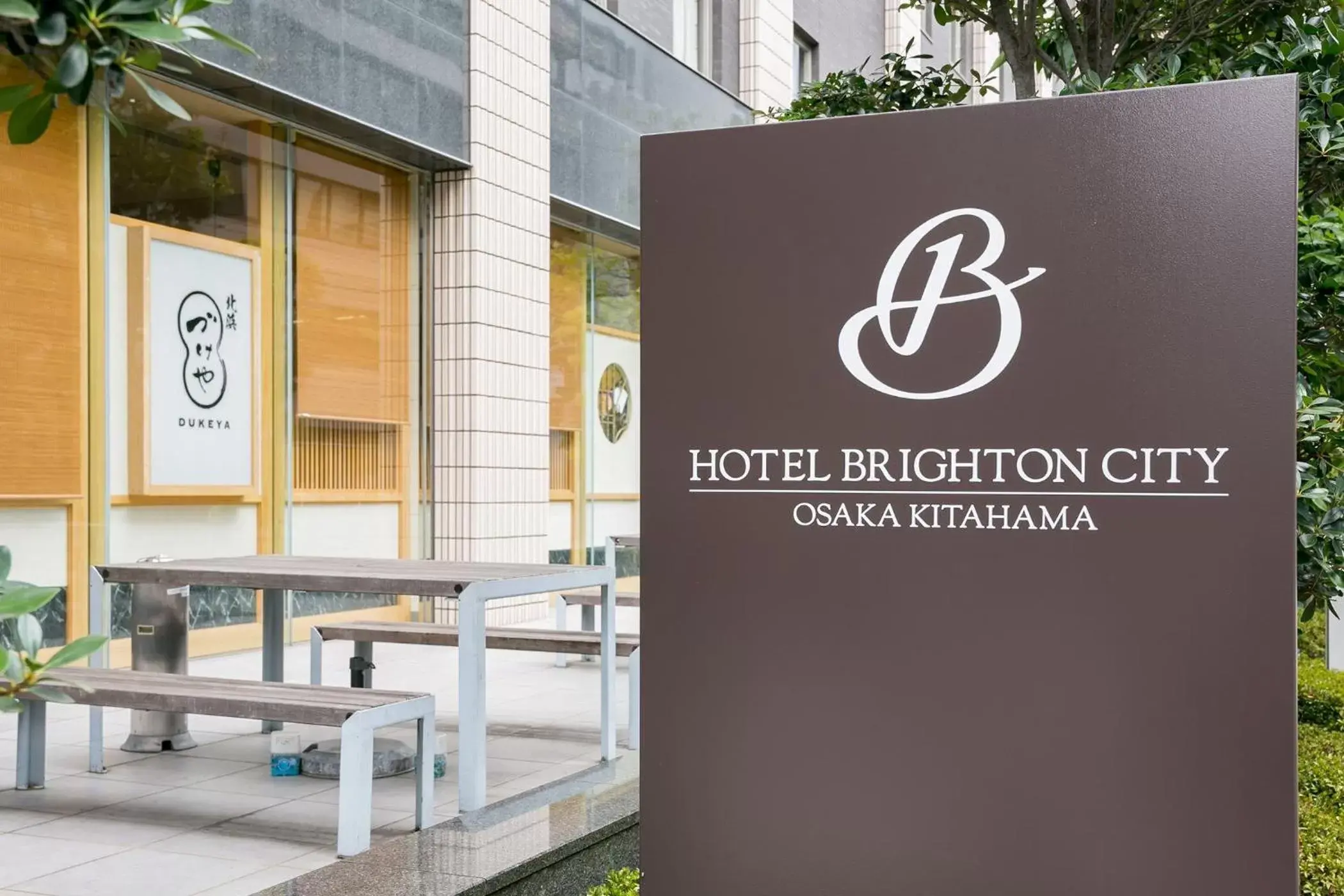 Facade/entrance in Hotel Brighton City Osaka Kitahama