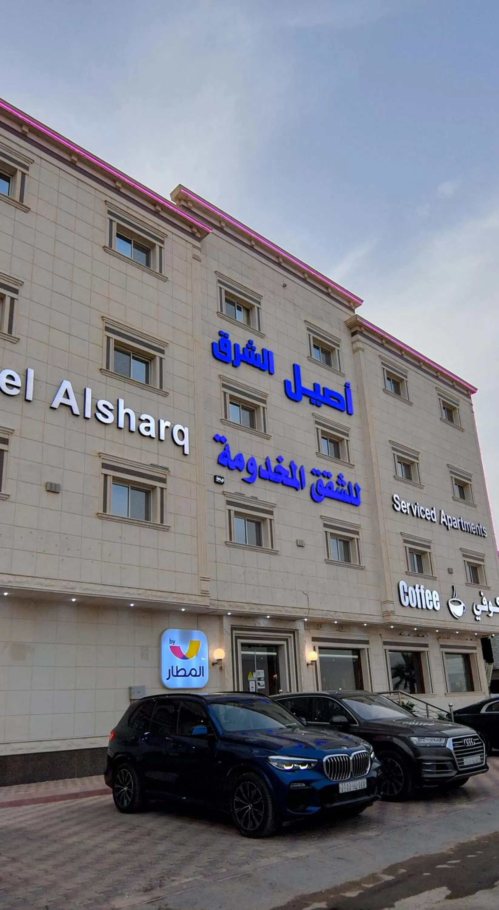Aseel Alsharq Serviced Apartments - اقتصادي