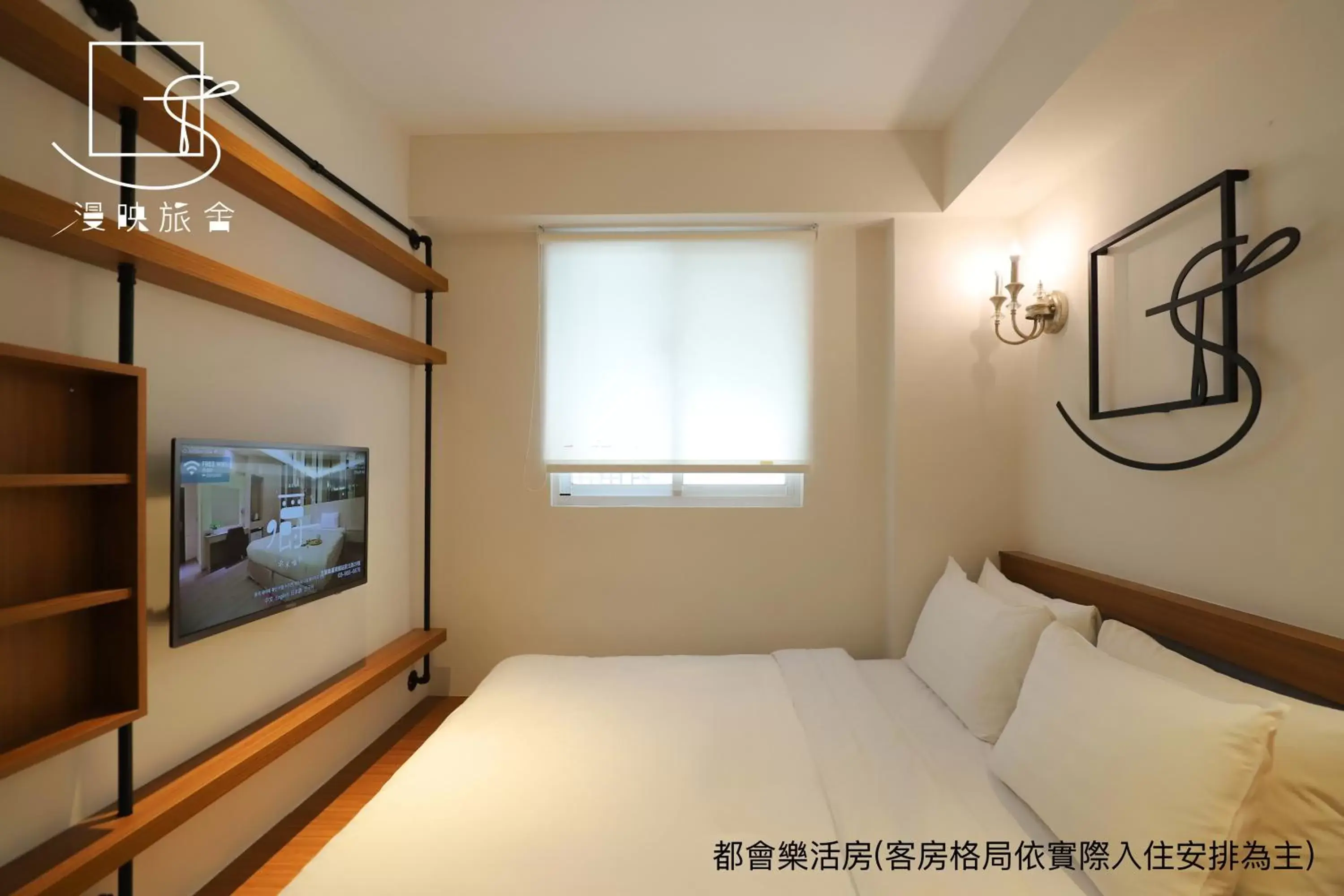 Standard Double Room in Slow Town Hotel-Reel