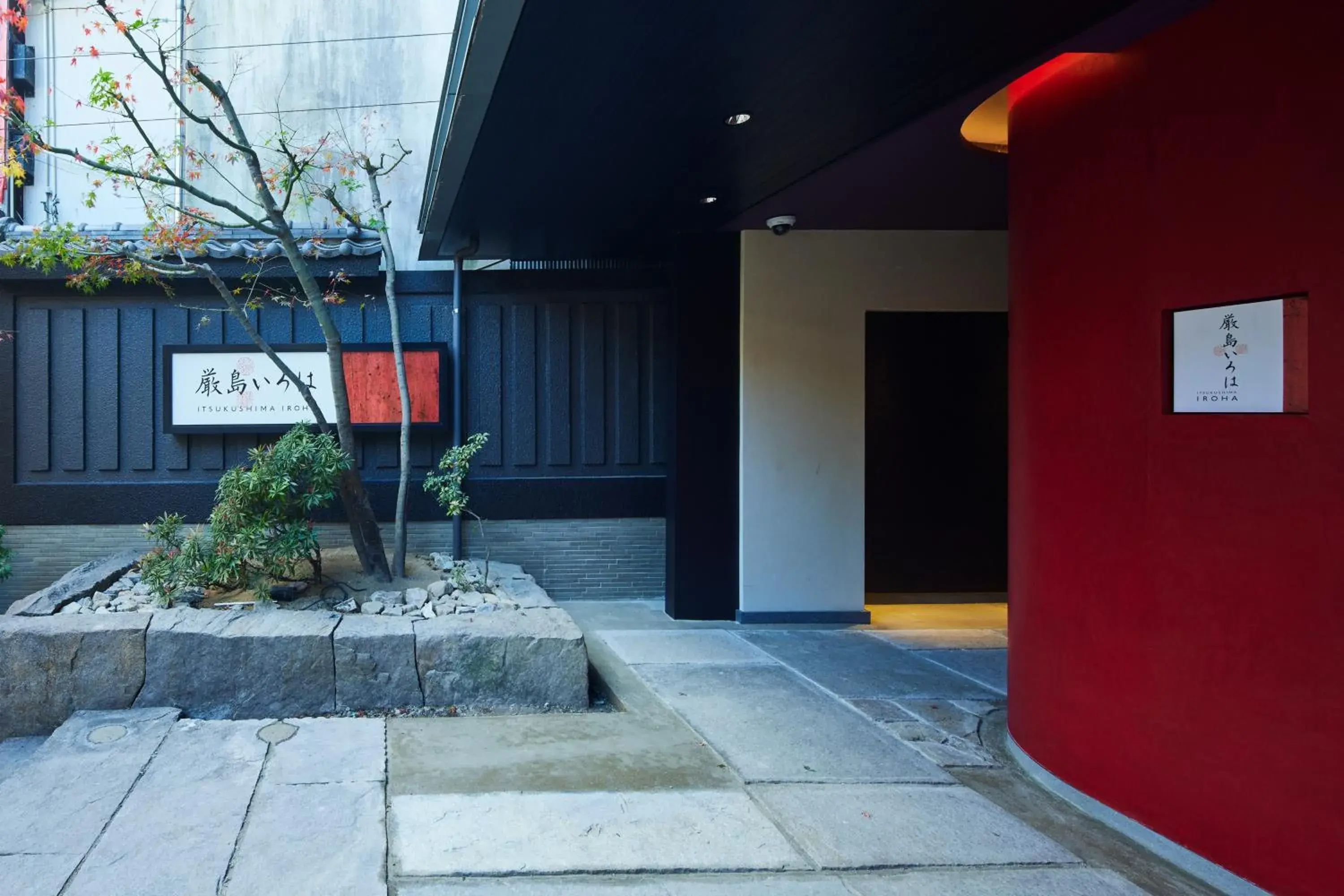 Property building in 厳島いろは Property building in 厳島いろは