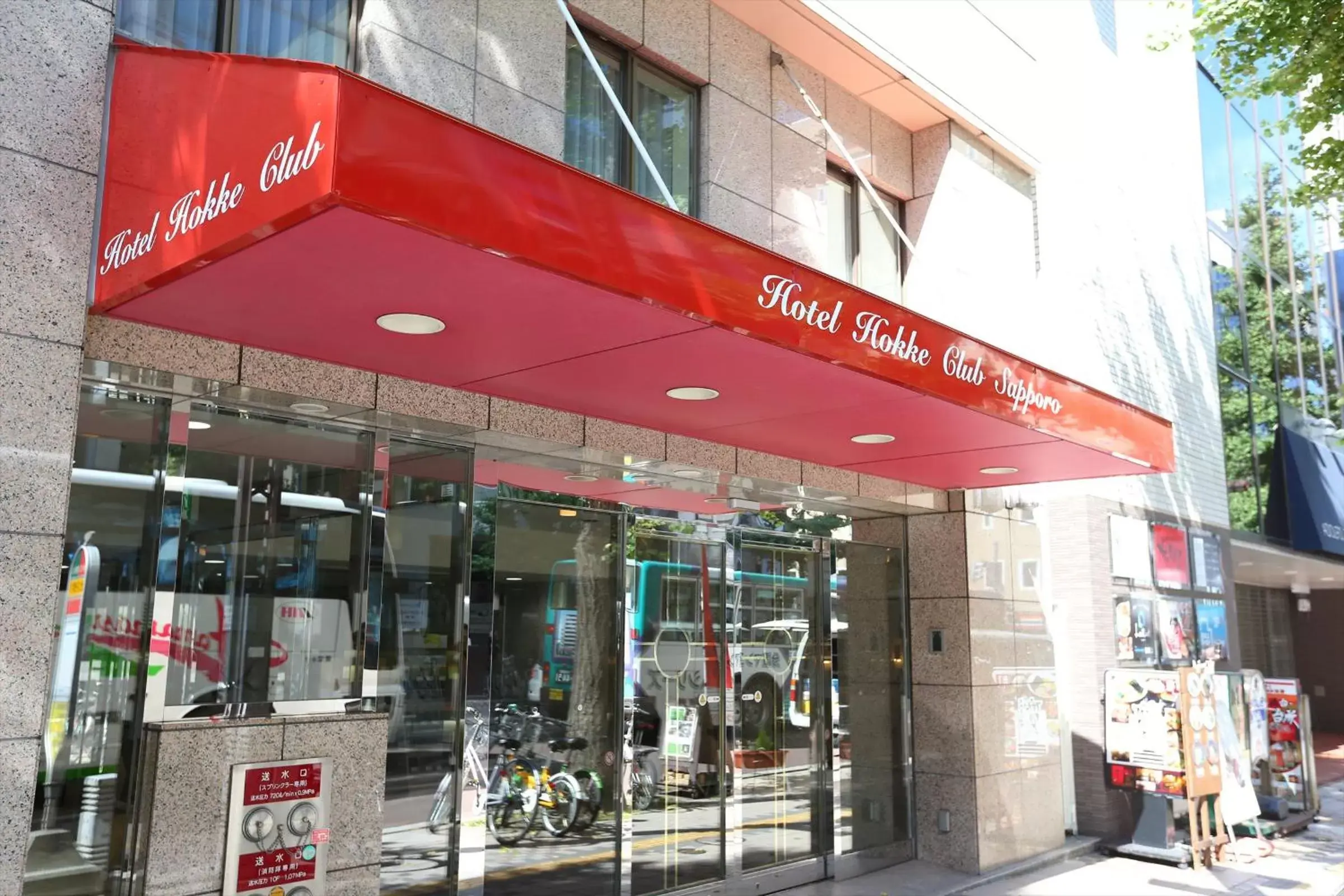 Facade/entrance in Hotel Hokke Club Sapporo Facade/entrance in Hotel Hokke Club Sapporo