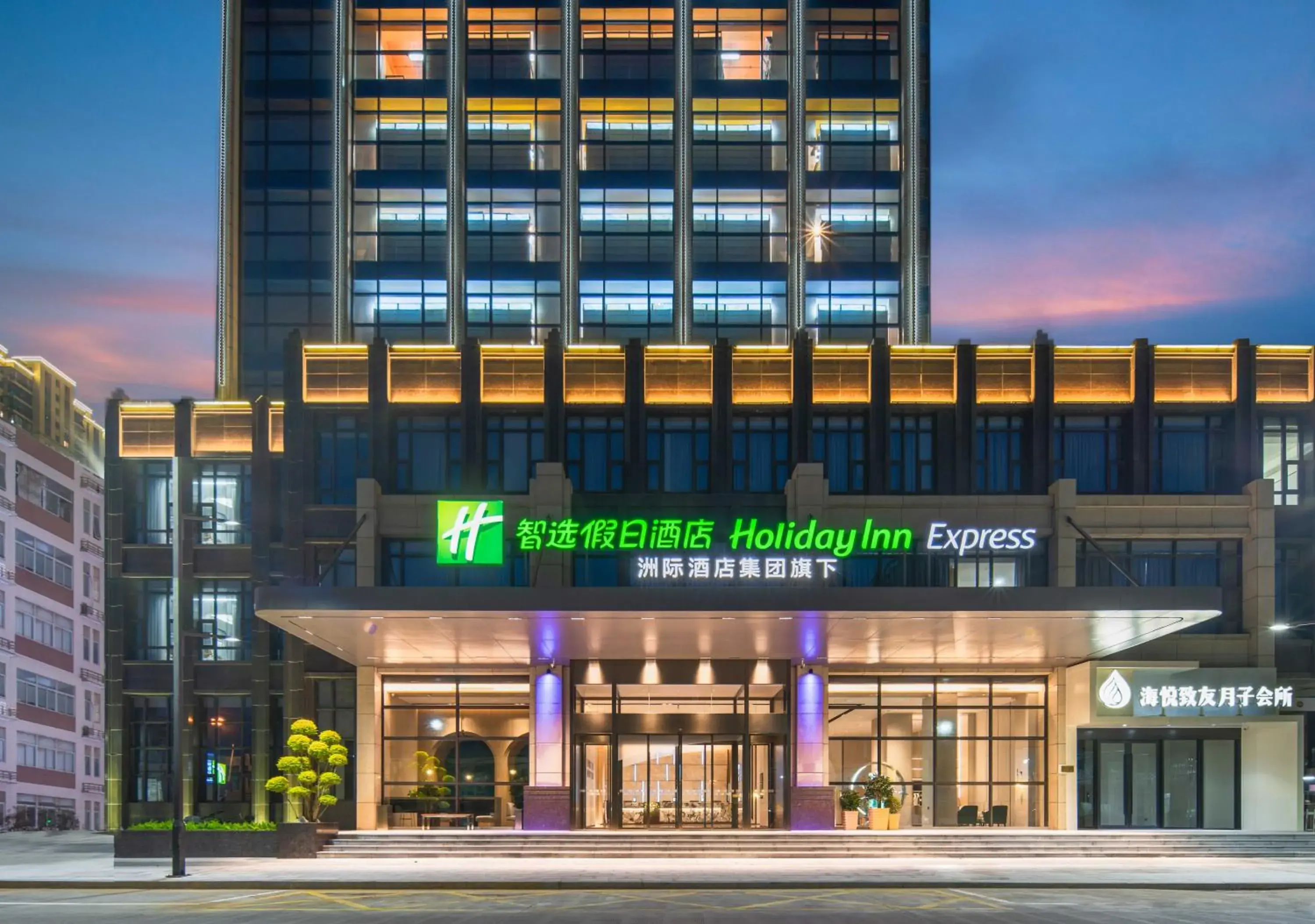 Property building in Holiday Inn Express Shantou Chenghai Property building in Holiday Inn Express Shantou Chenghai