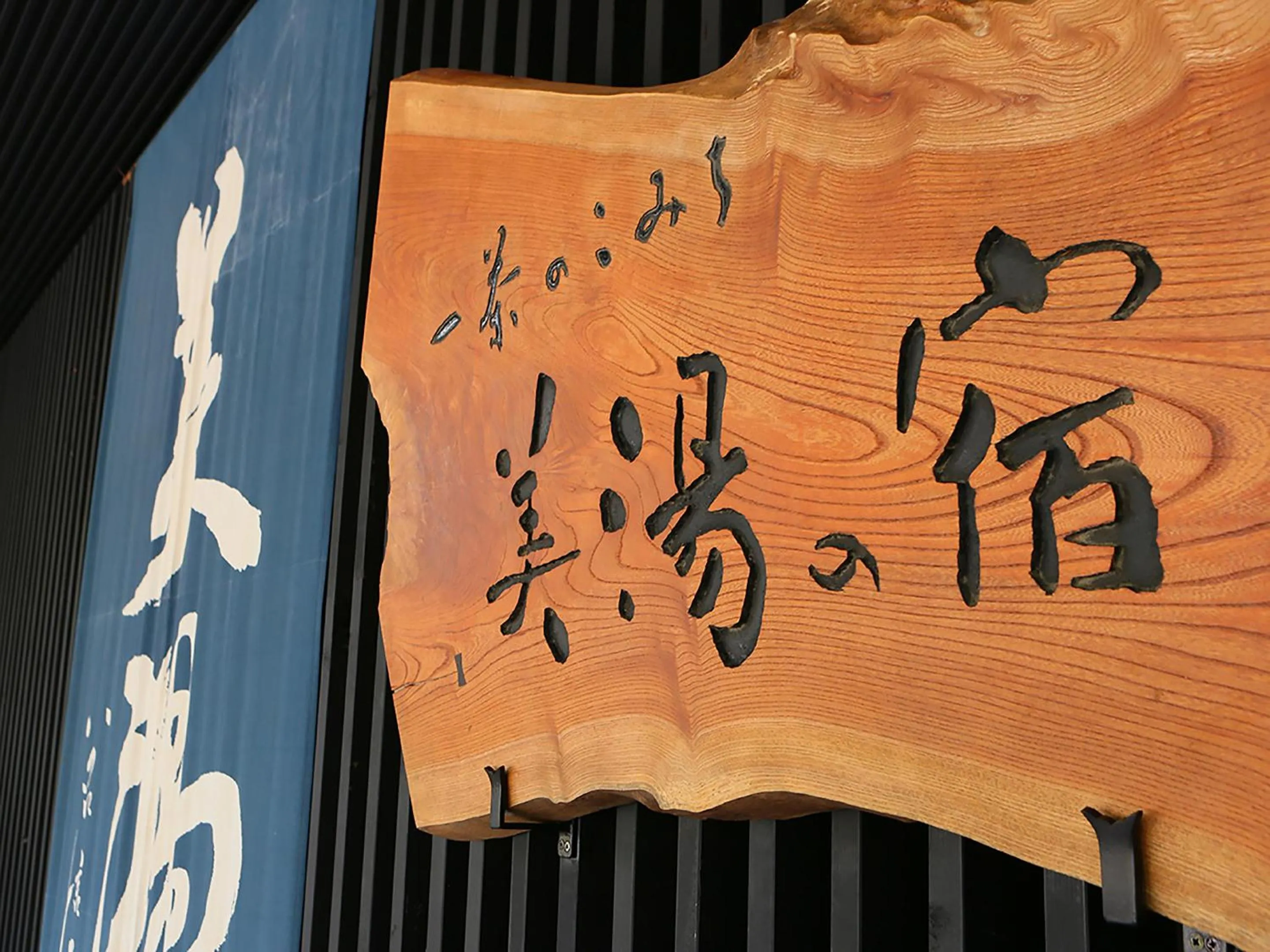 Property logo or sign in Ryokan Biyunoyado