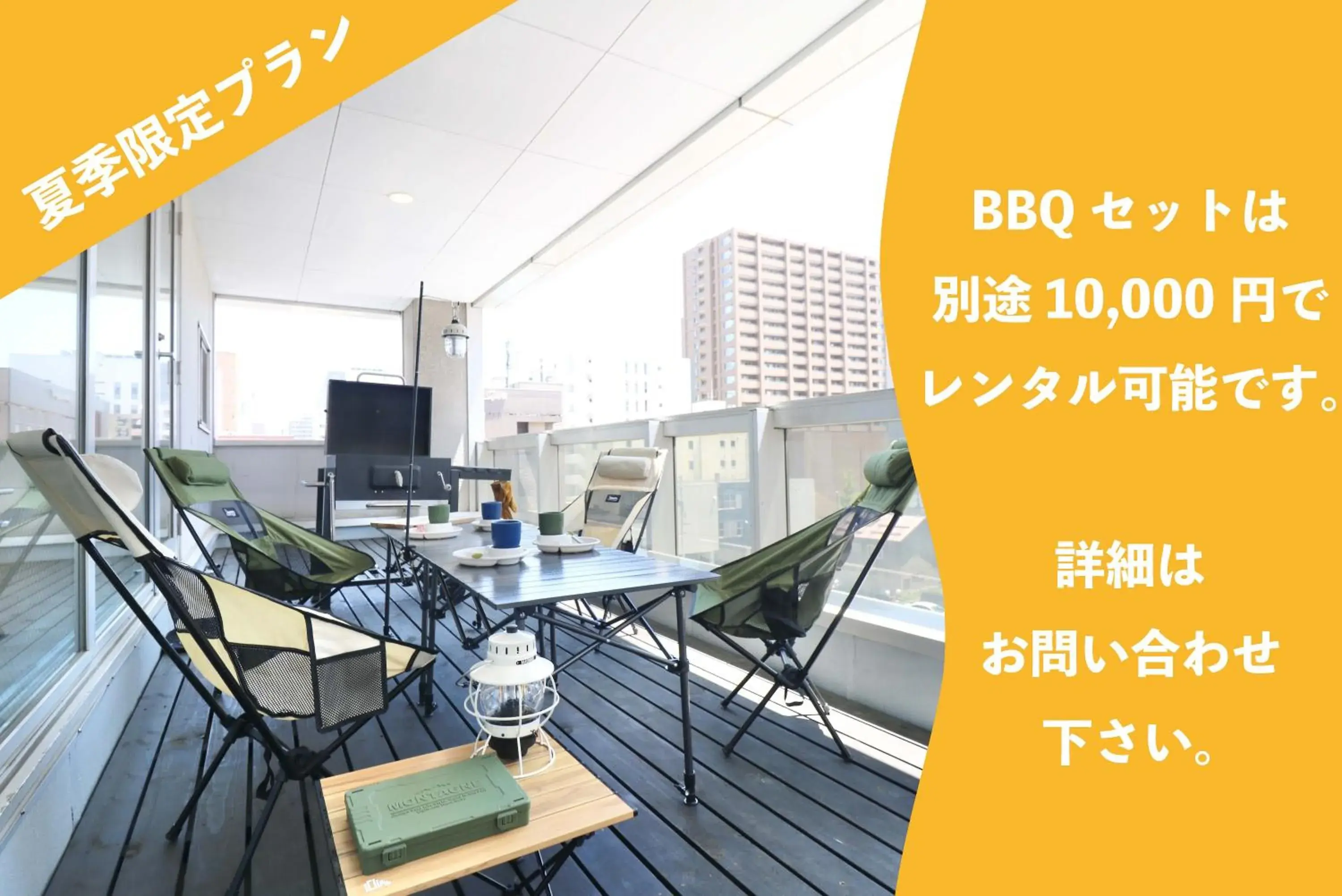 BBQ facilities in TAKETO STAY TERRACE ONE