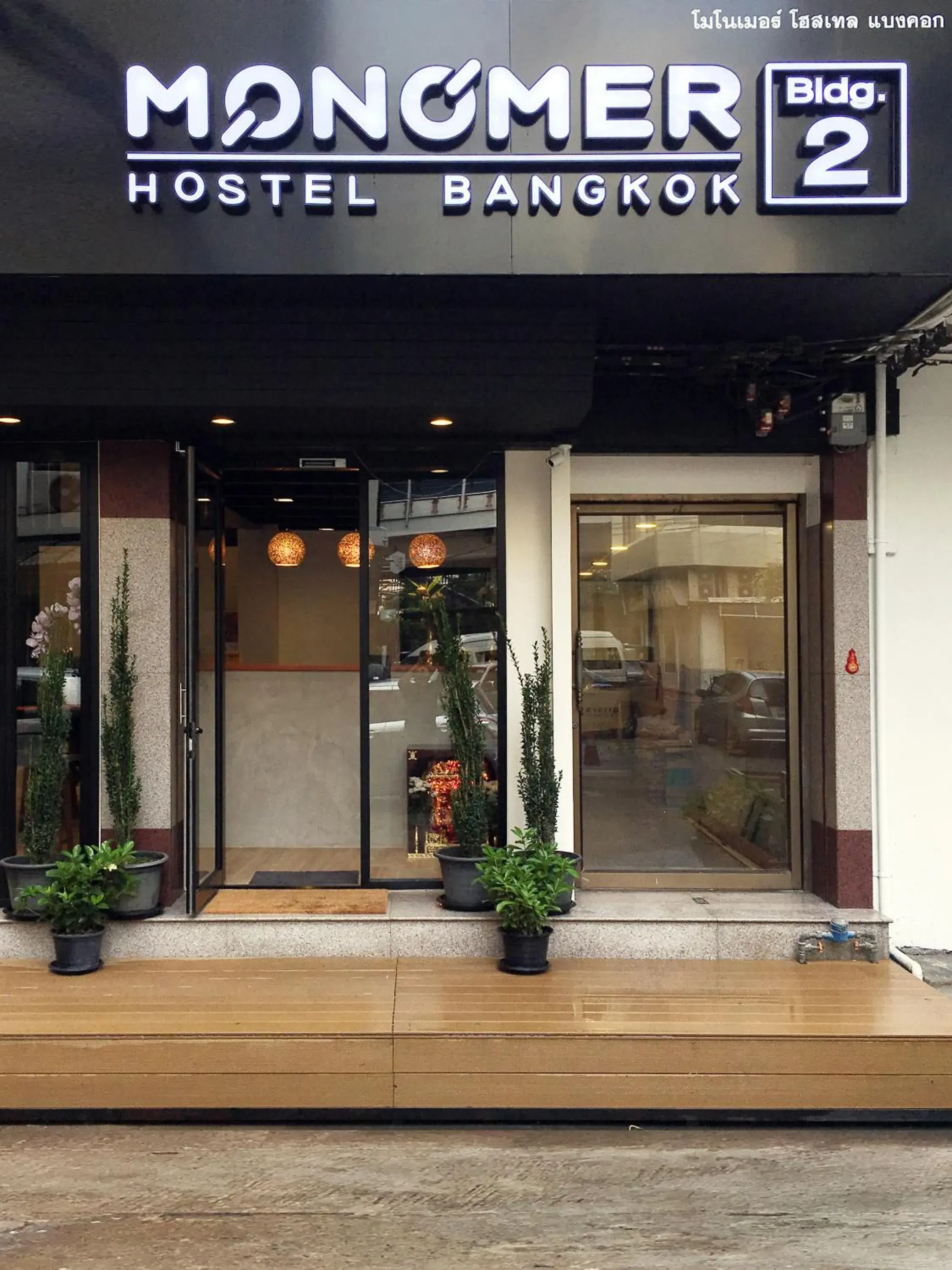 Facade/entrance in Monomer Hostel Bangkok Facade/entrance in Monomer Hostel Bangkok