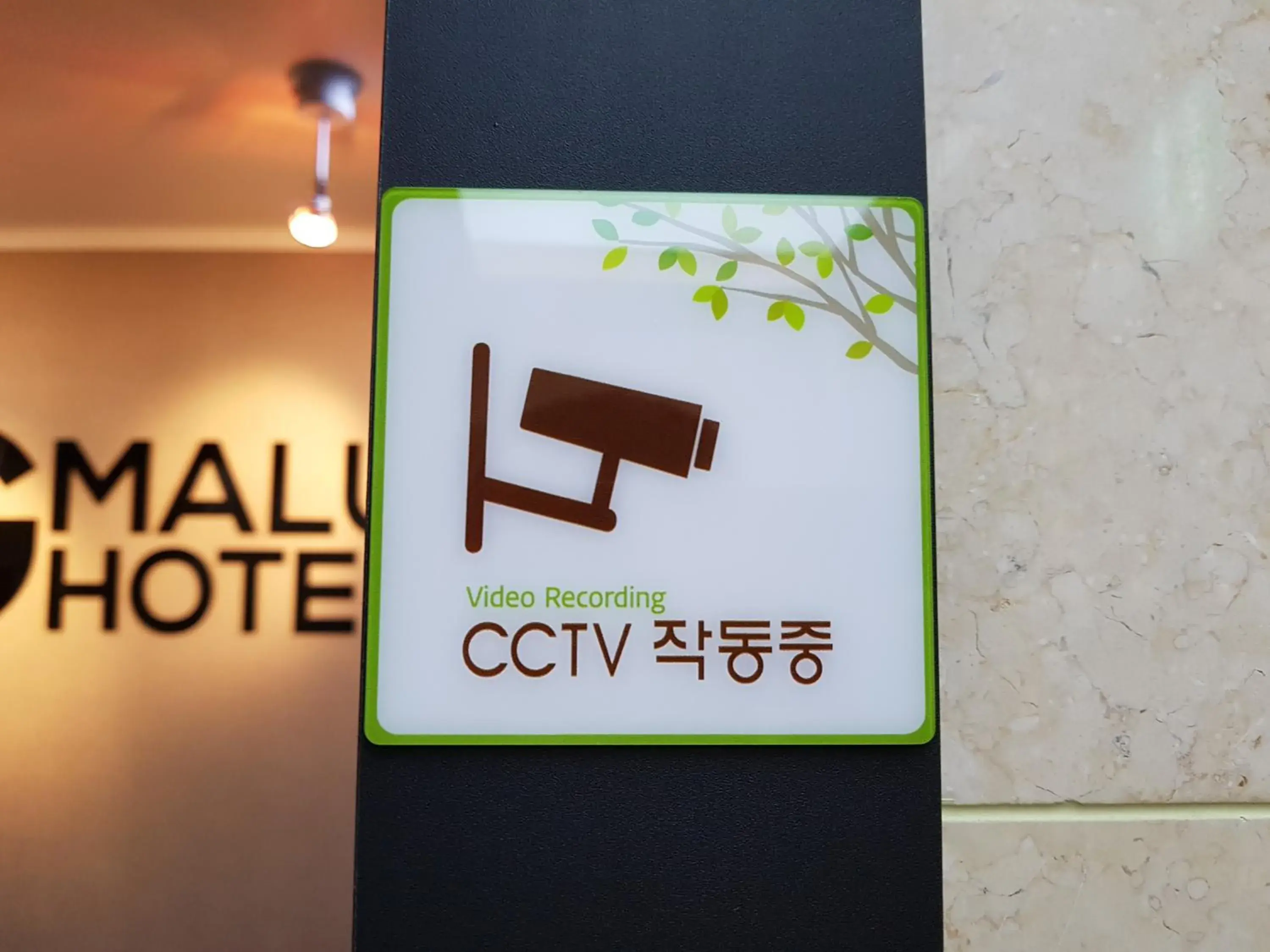 Decorative detail, Property Logo/Sign in G Stay Malu Hotel