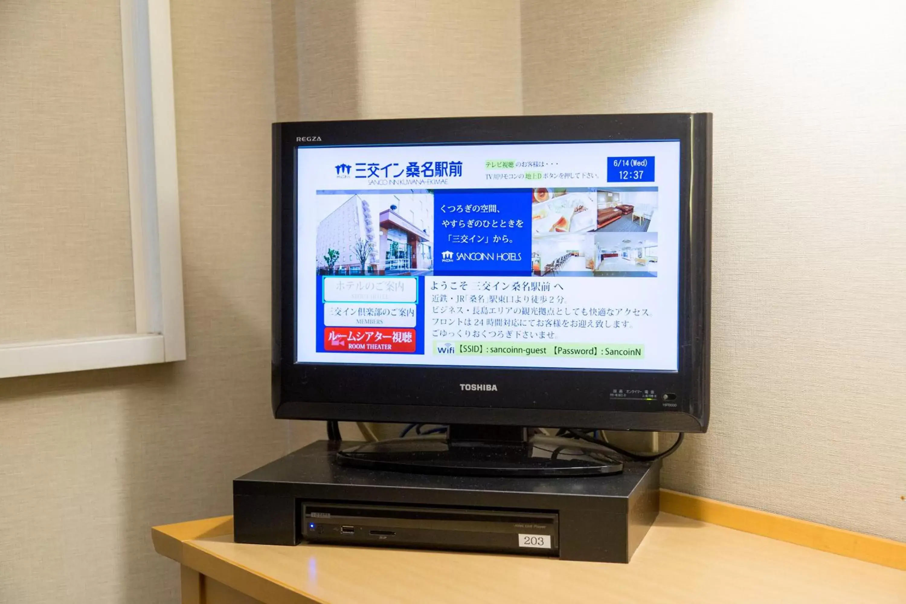 TV and multimedia, TV/Entertainment Center in Sanco Inn Kuwana Ekimae