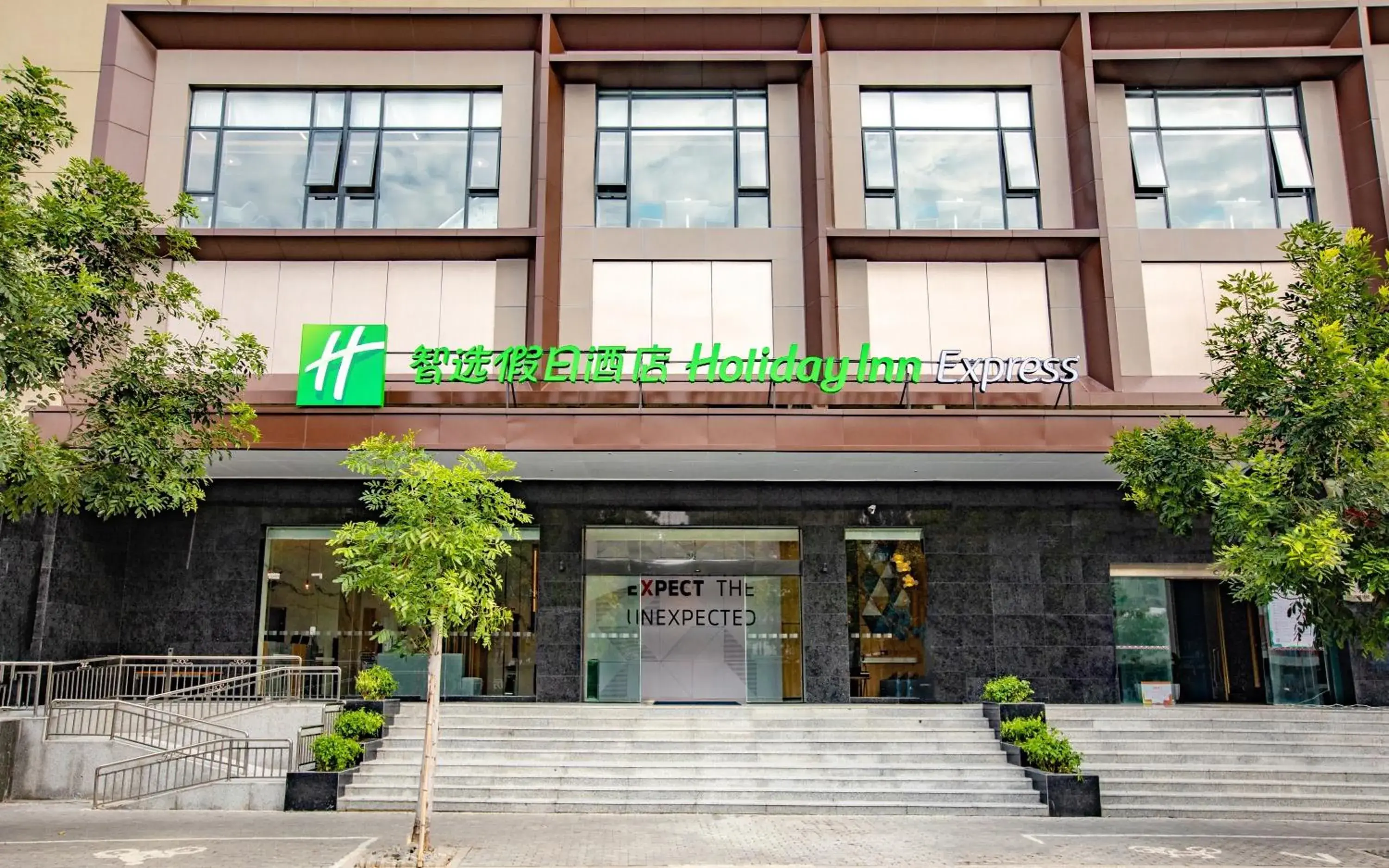 Facade/entrance, Property Building in Holiday Inn Express Shantou City Center, an IHG Hotel