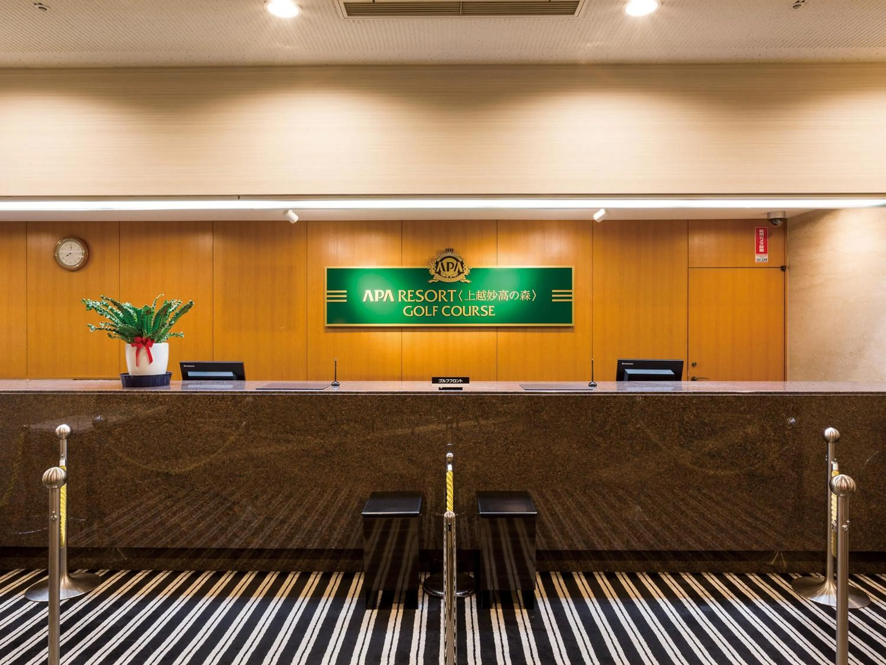 Lobby or reception in APA Hotel & Resort Joetsu Myoko