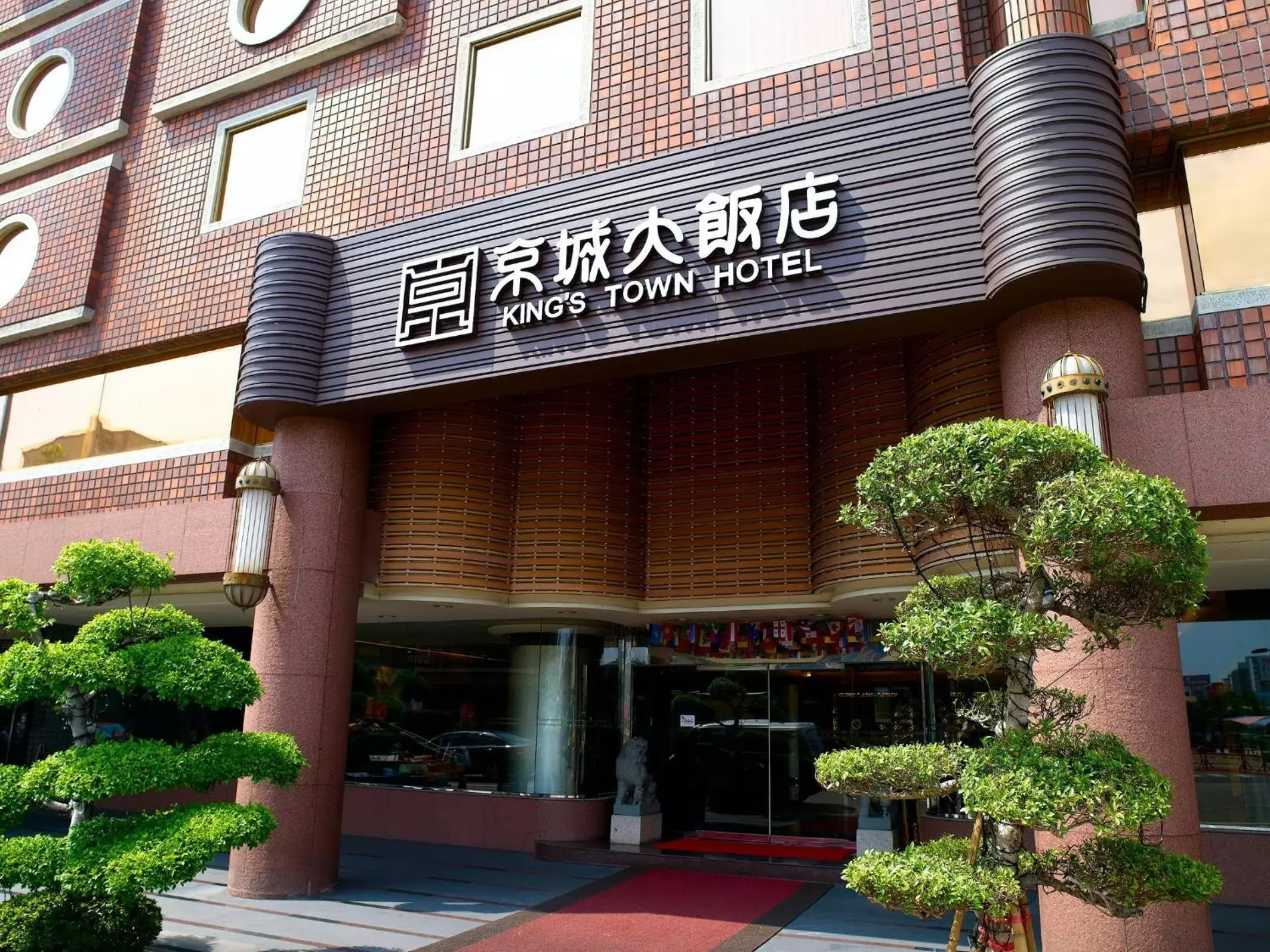 Facade/entrance, Property Building in King's Town Hotel