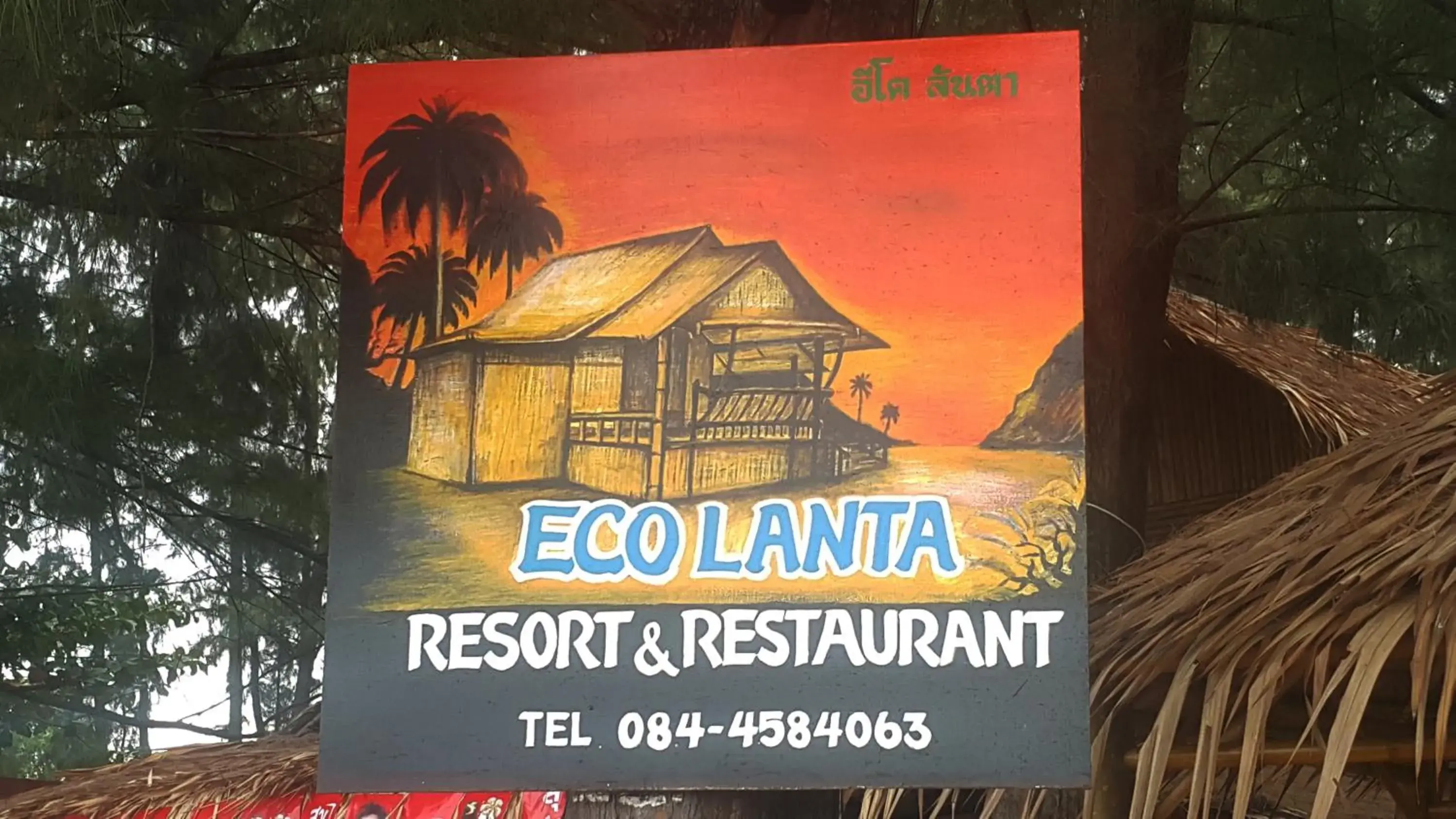 Property logo or sign, Property Logo/Sign in Eco Lanta Hideaway Beach Resort