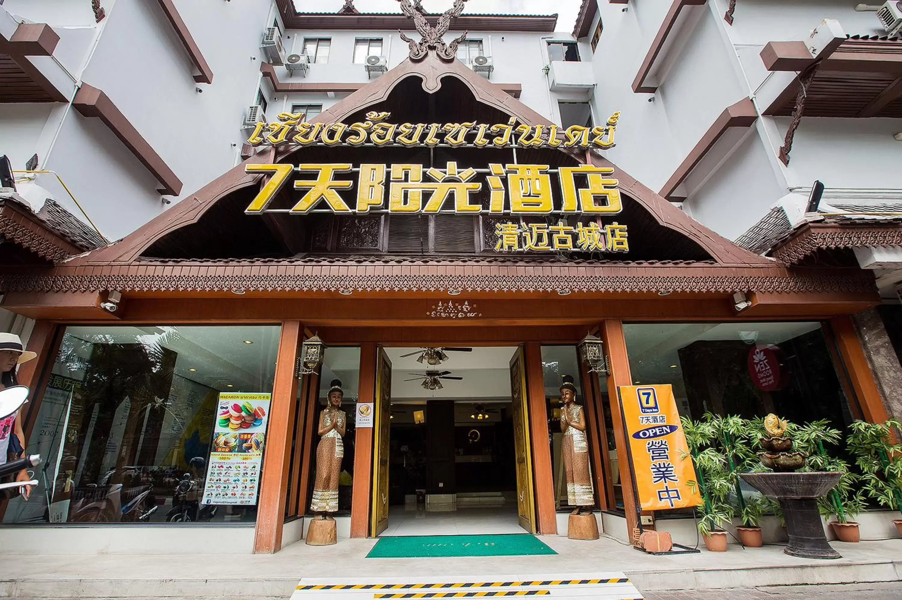 Facade/Entrance in Chiang Roi 7 Days Inn