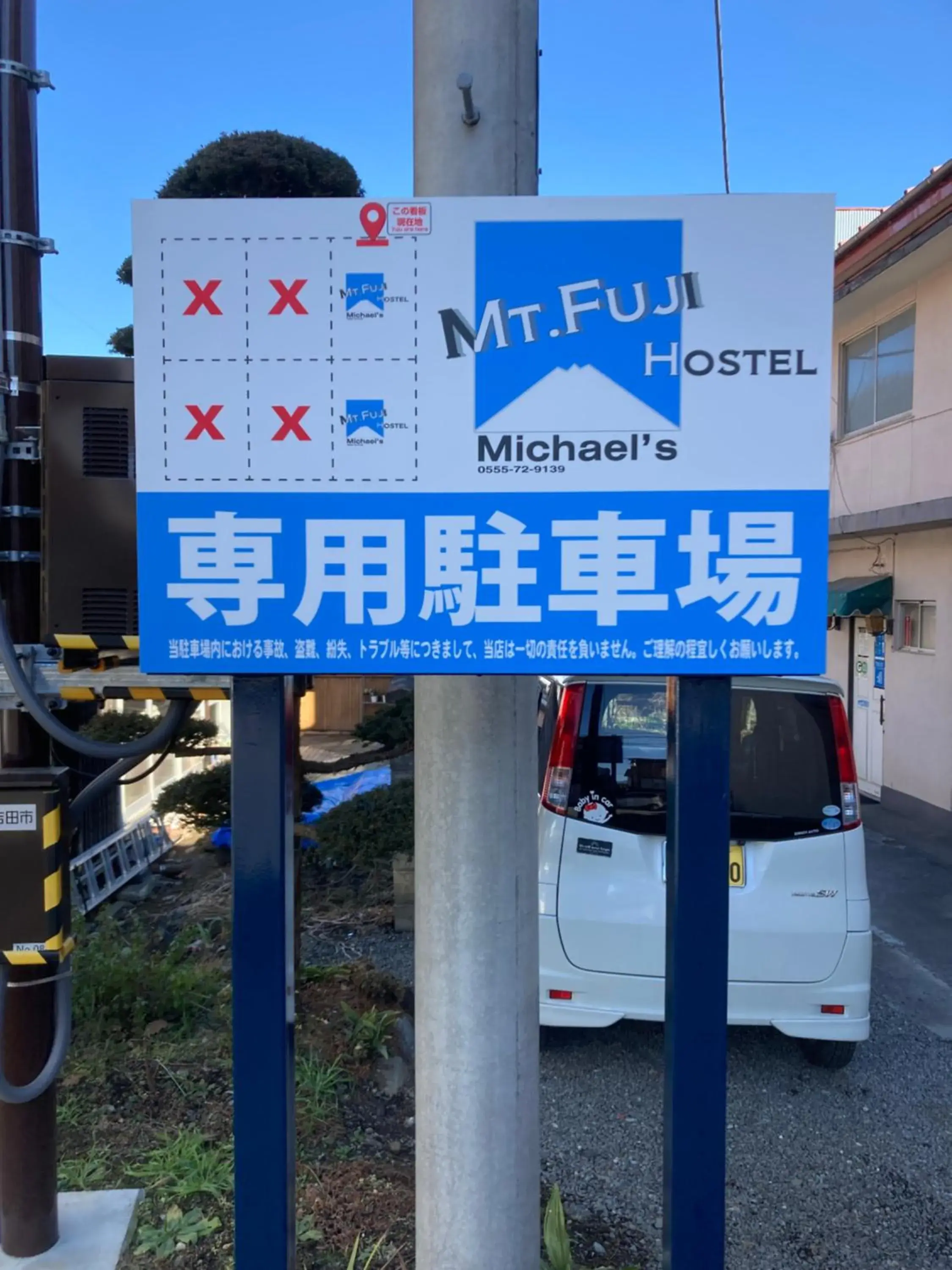 Property building in Mt Fuji Hostel Michael's