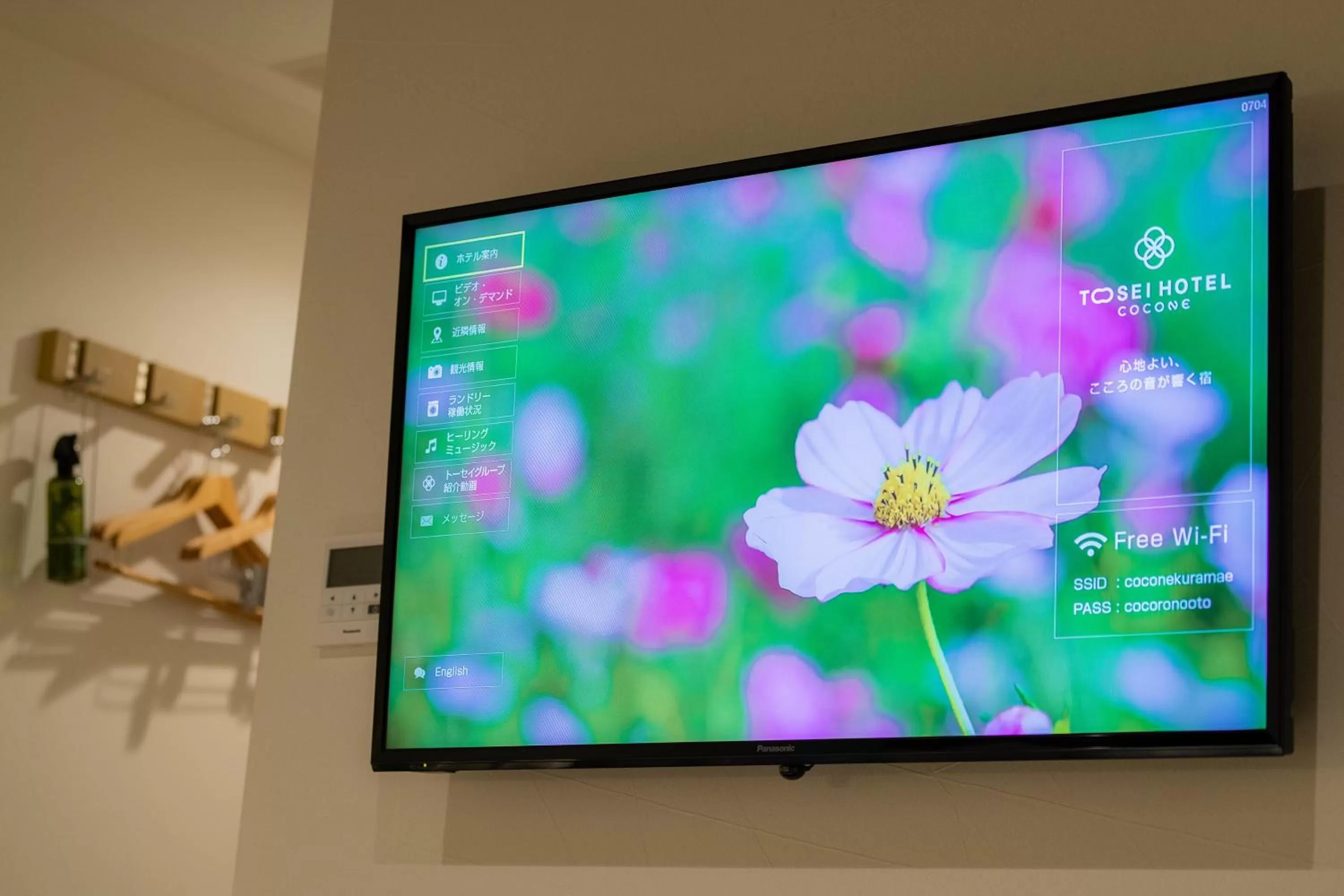 TV and multimedia in Tosei Hotel Cocone Asakusa Kuramae