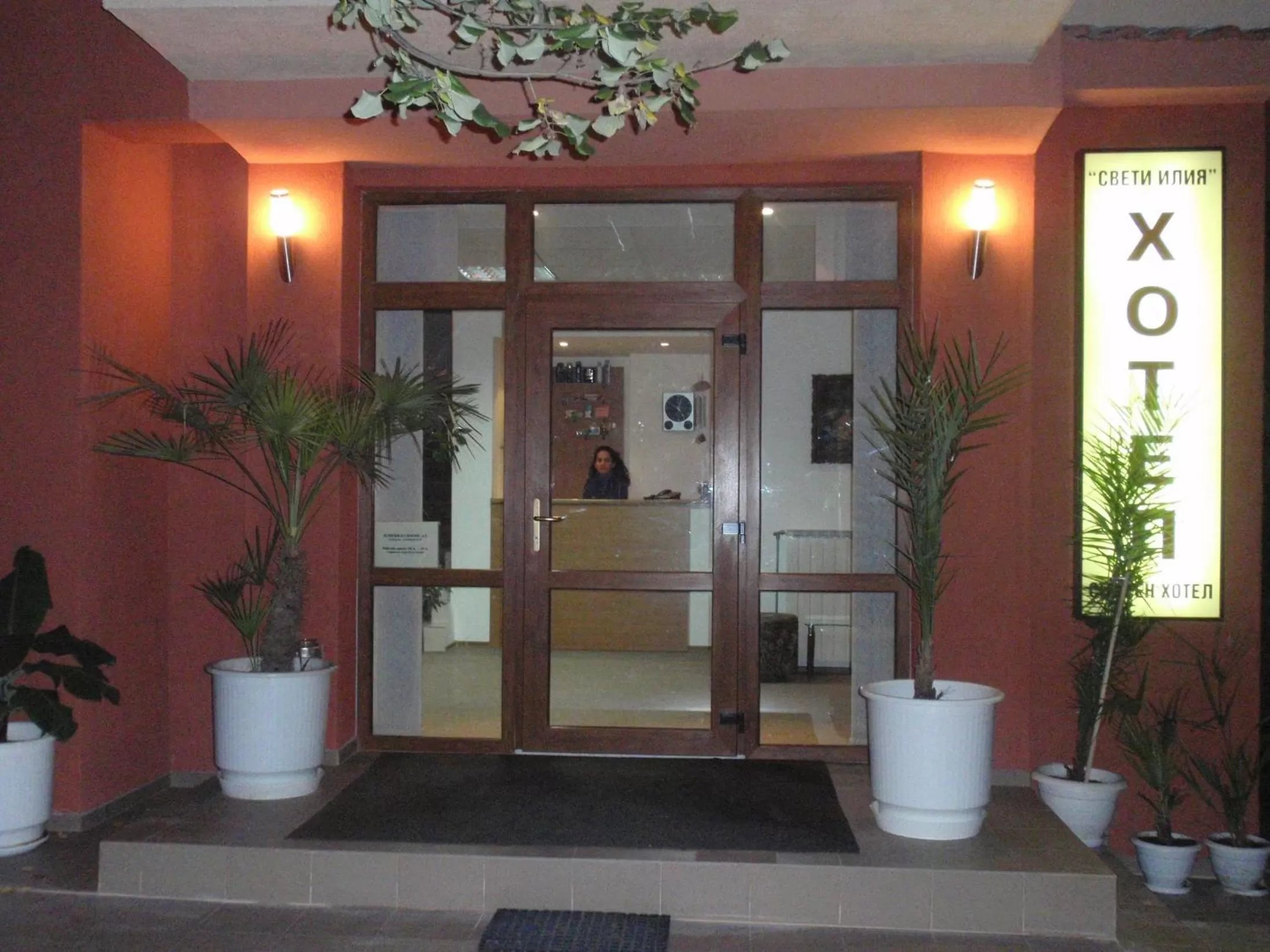 Facade/entrance in Family Hotel Saint Iliya