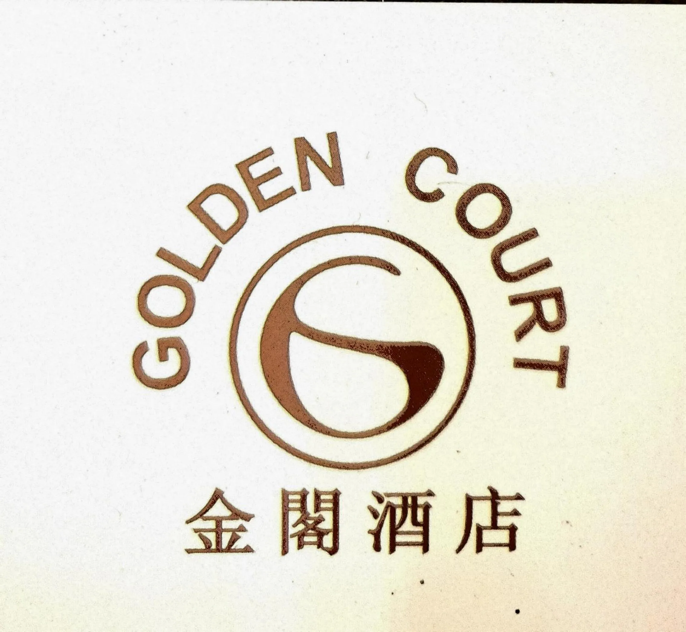 Golden Court Hotel - Tun Abdul Razak