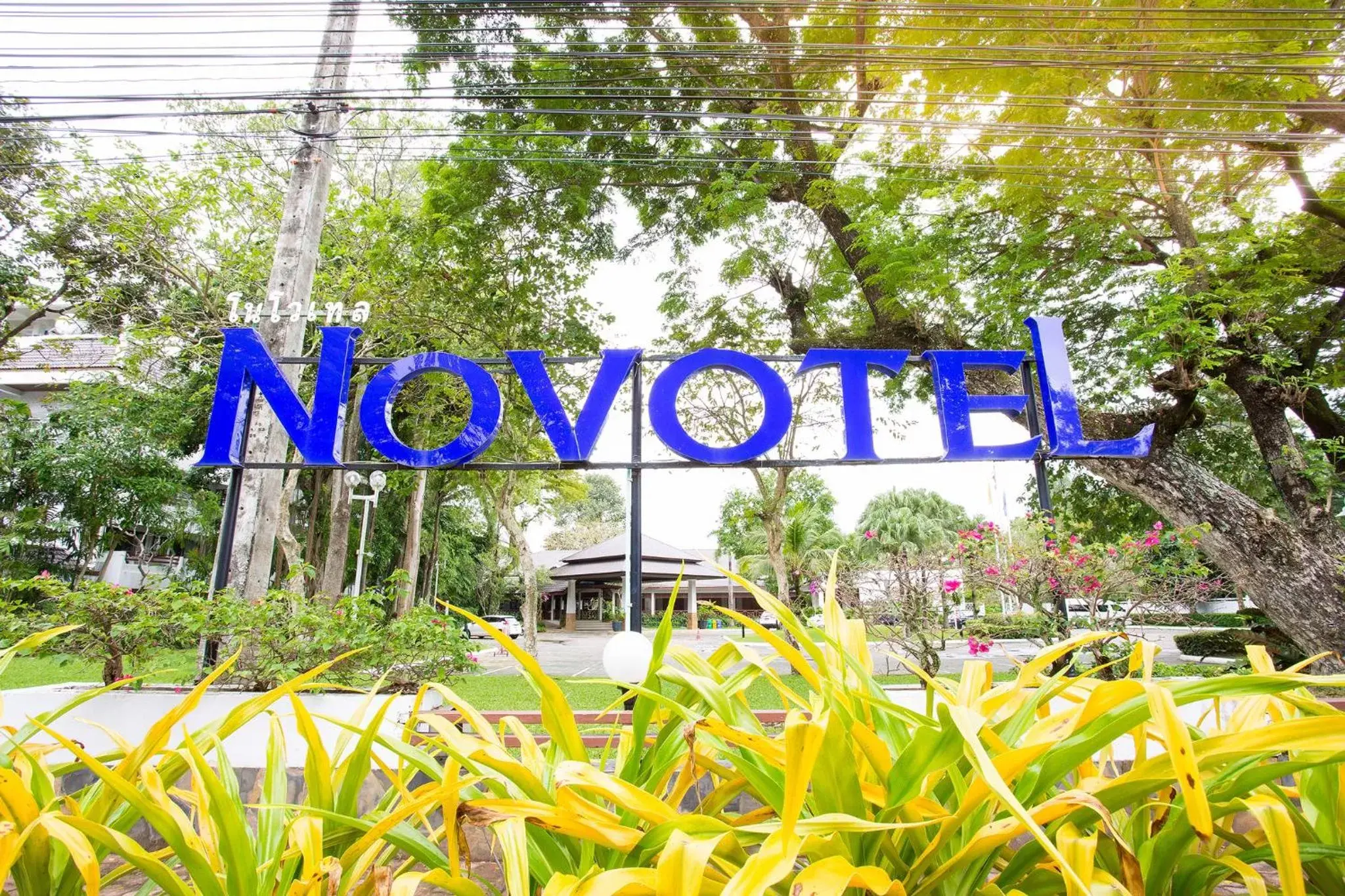 Property logo or sign in Novotel Rayong Rim Pae Resort