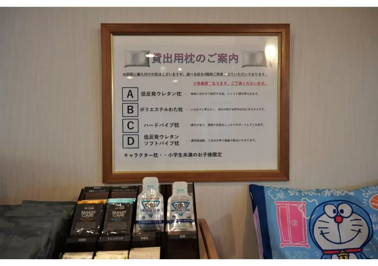 Other, Logo/Certificate/Sign/Award in Moriyama Art Hotel