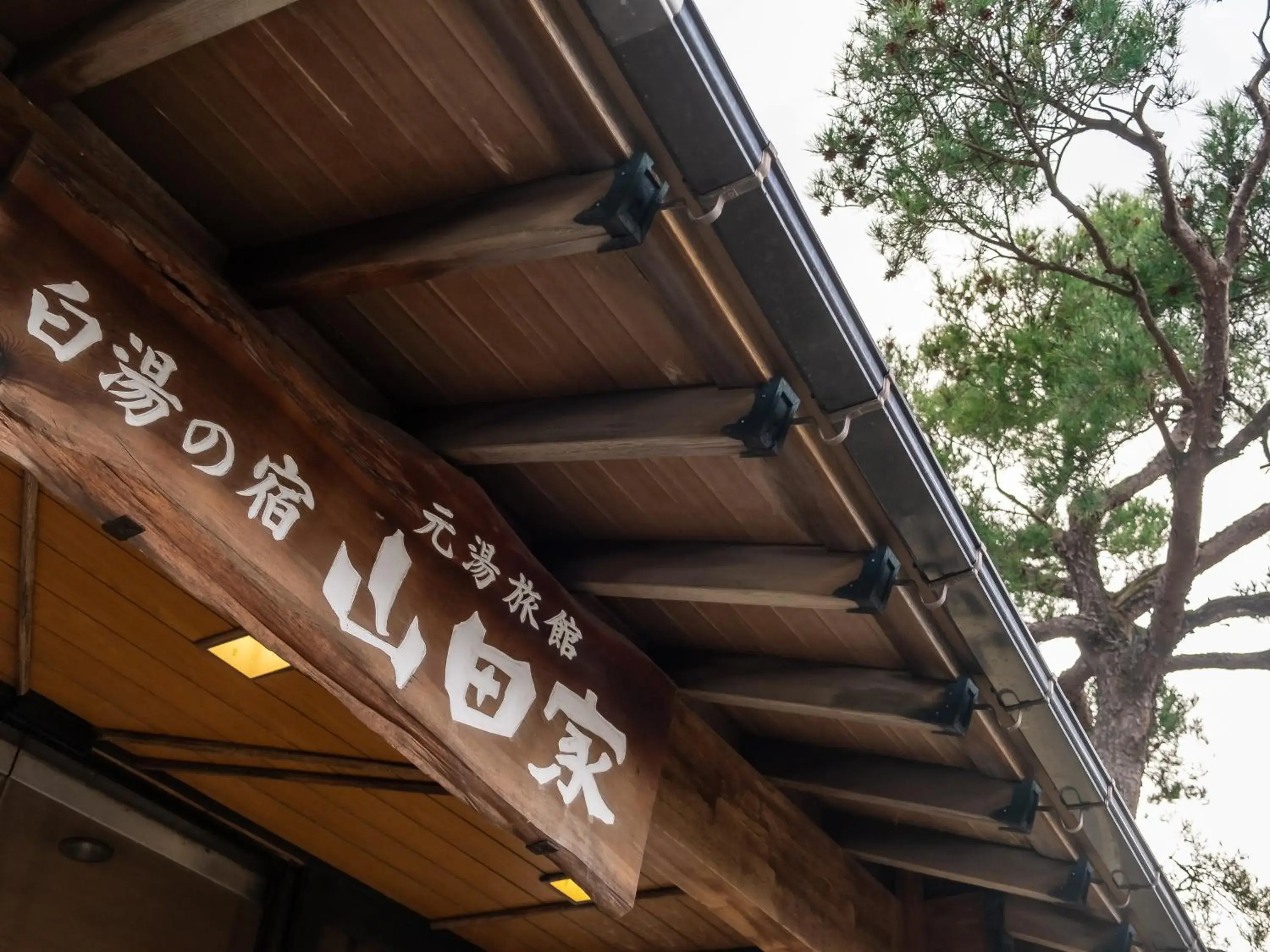 Facade/entrance in Shirayunoyado Yamadaya Hakone Gora Facade/entrance in Shirayunoyado Yamadaya Hakone Gora
