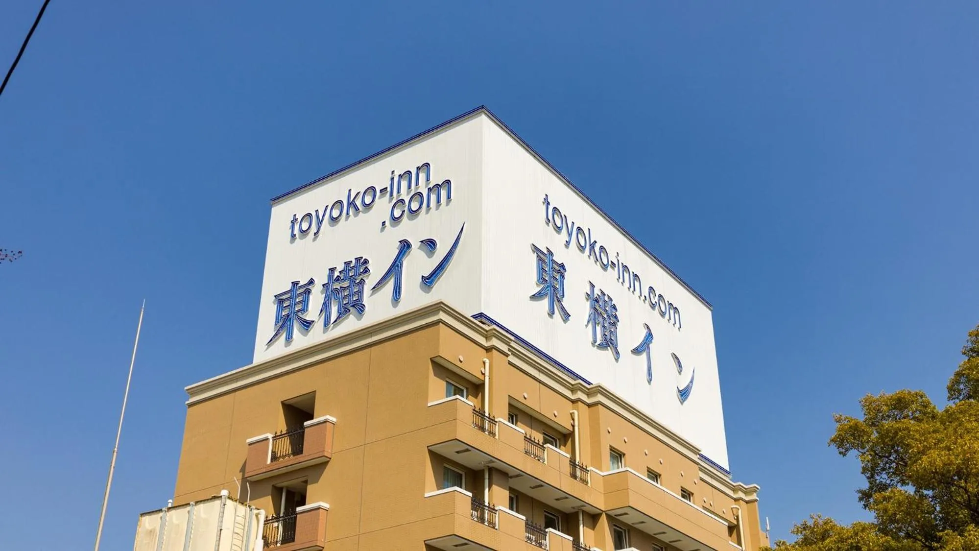 Property logo or sign in Toyoko Inn Atami Ekimae
