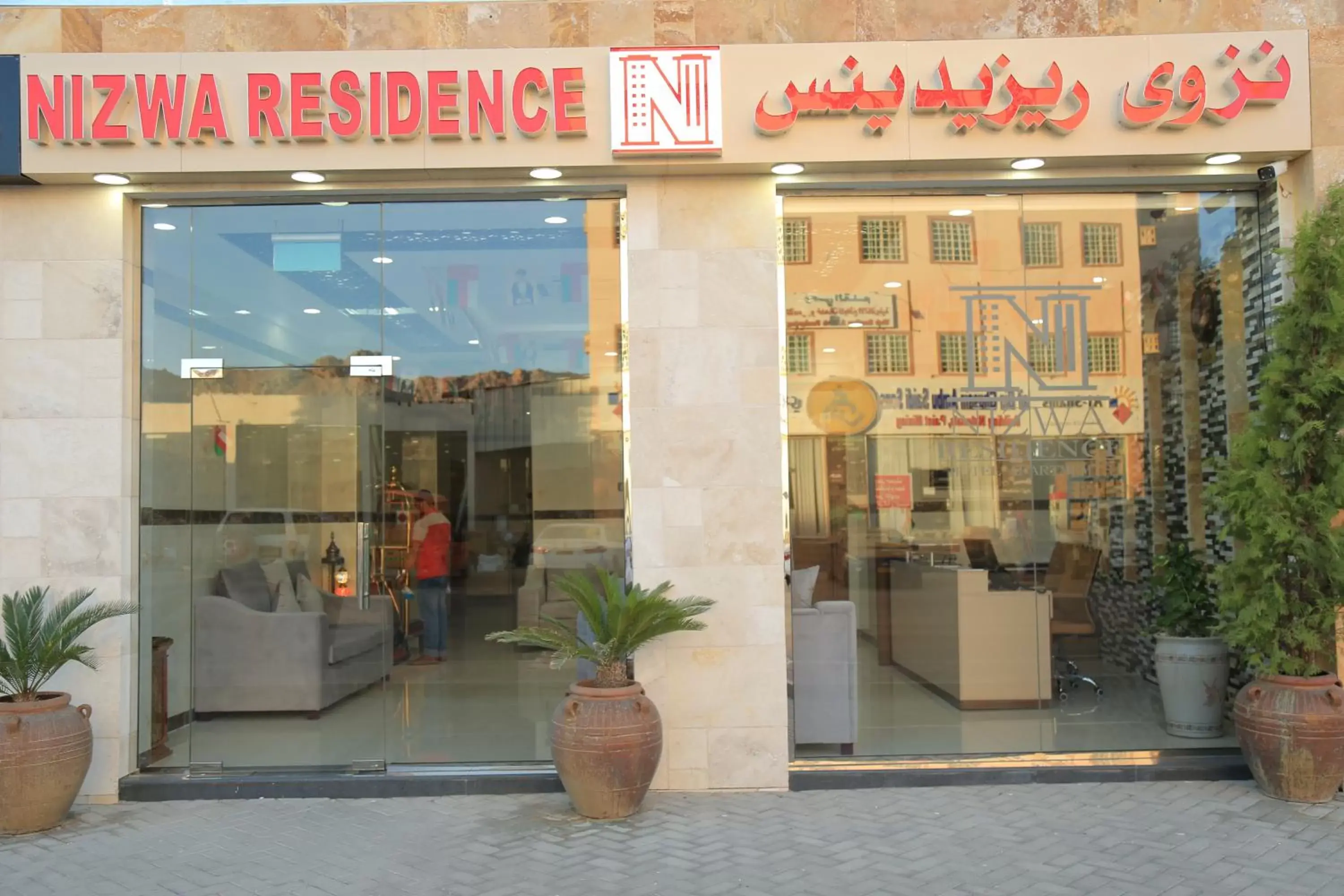 Nizwa Residence Hotel Apartement