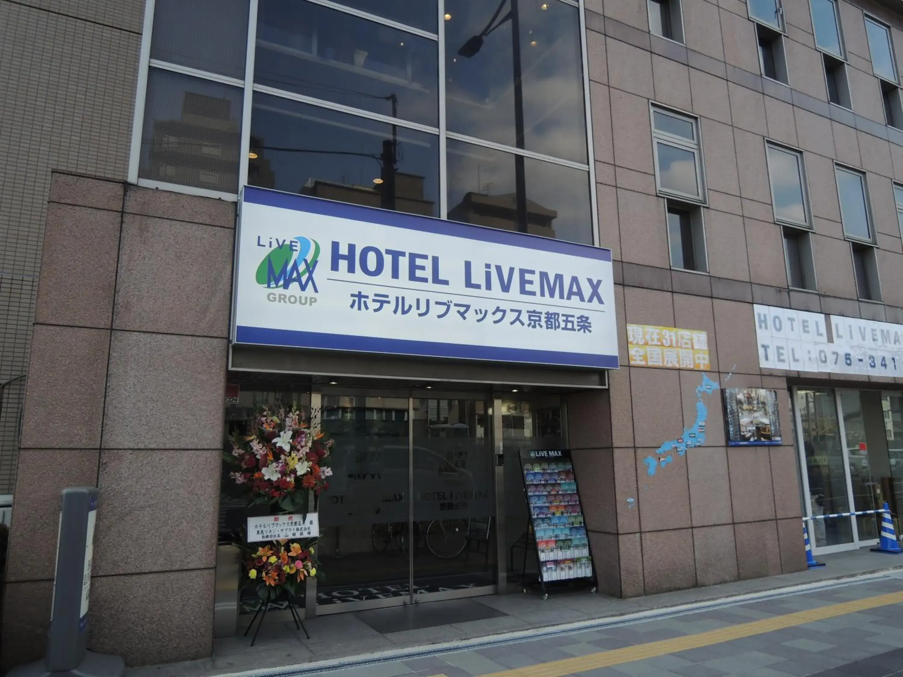 Facade/entrance in HOTEL LiVEMAX Kyoto Gojo