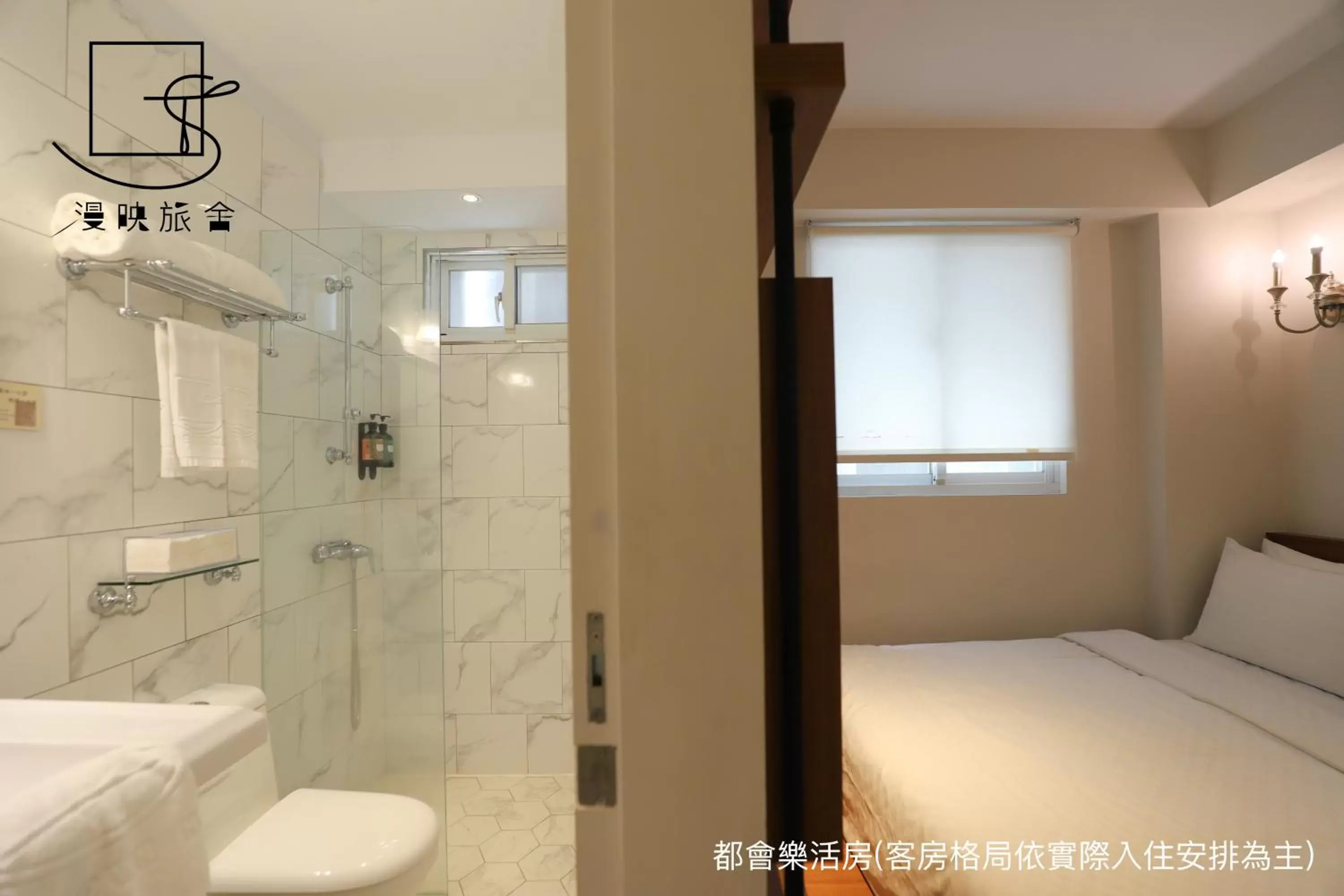 Shower, Bathroom in Slow Town Hotel-Reel