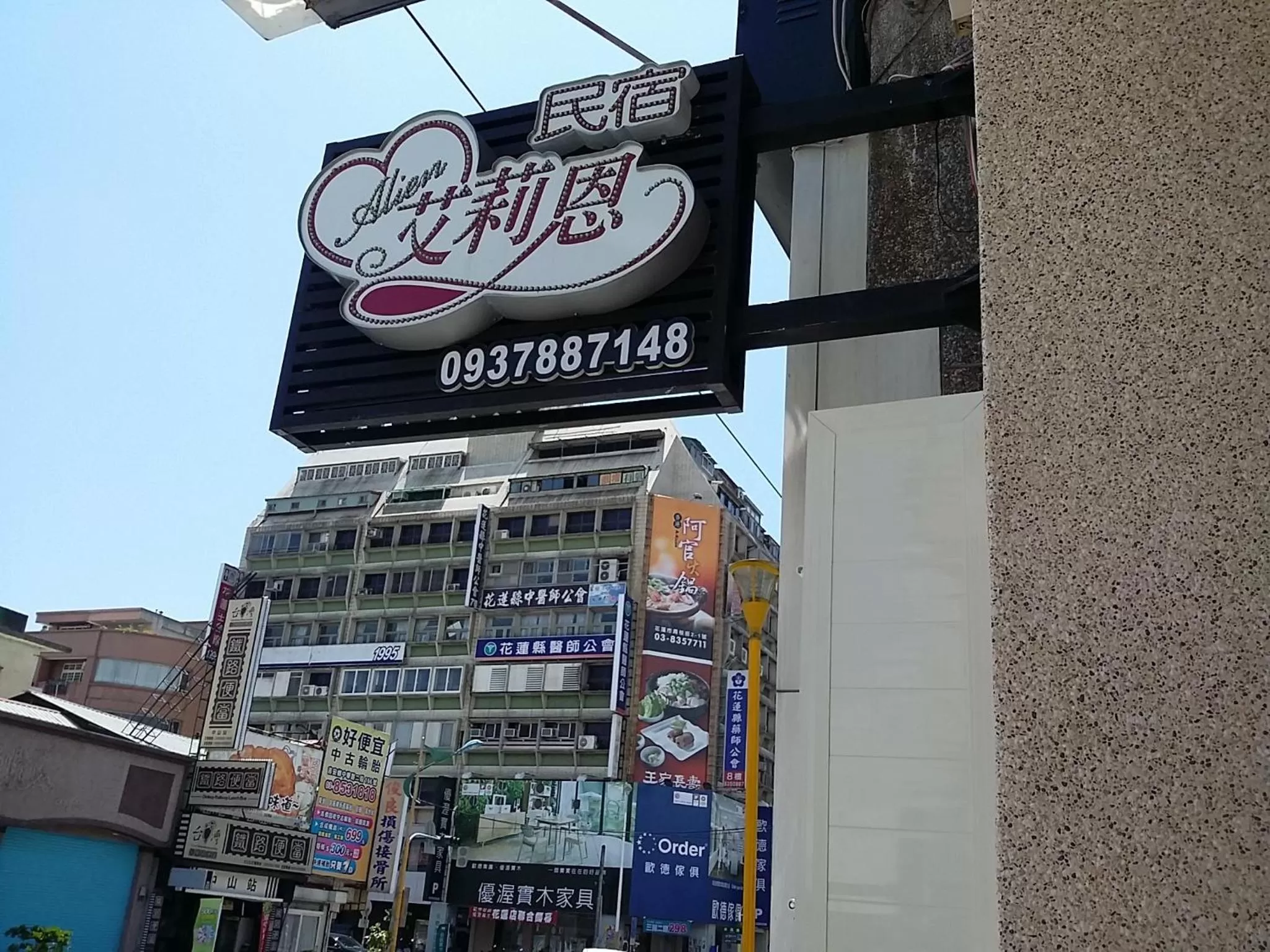 Off site in Alien B&B