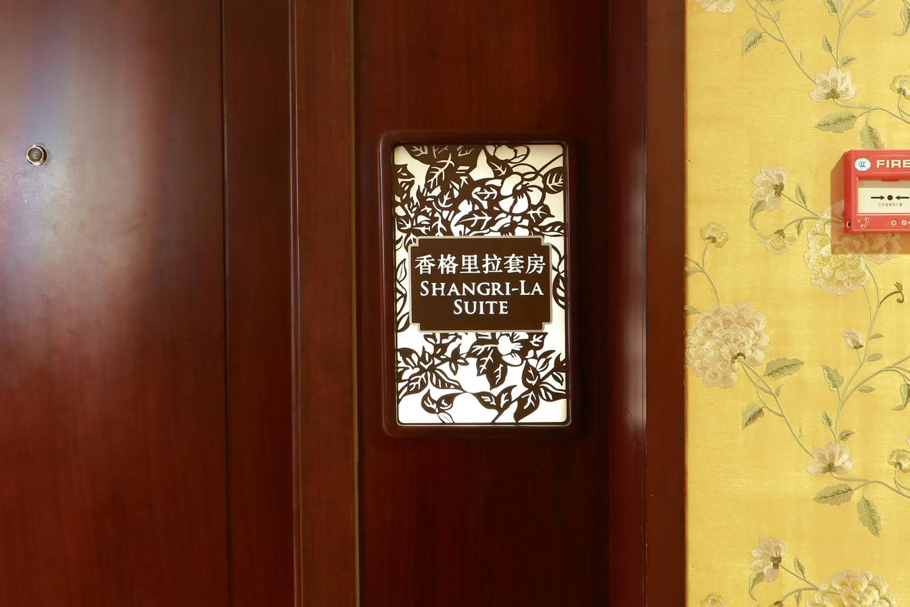 Decorative detail, Property Logo/Sign in Shangri-La Hotel Yangzhou