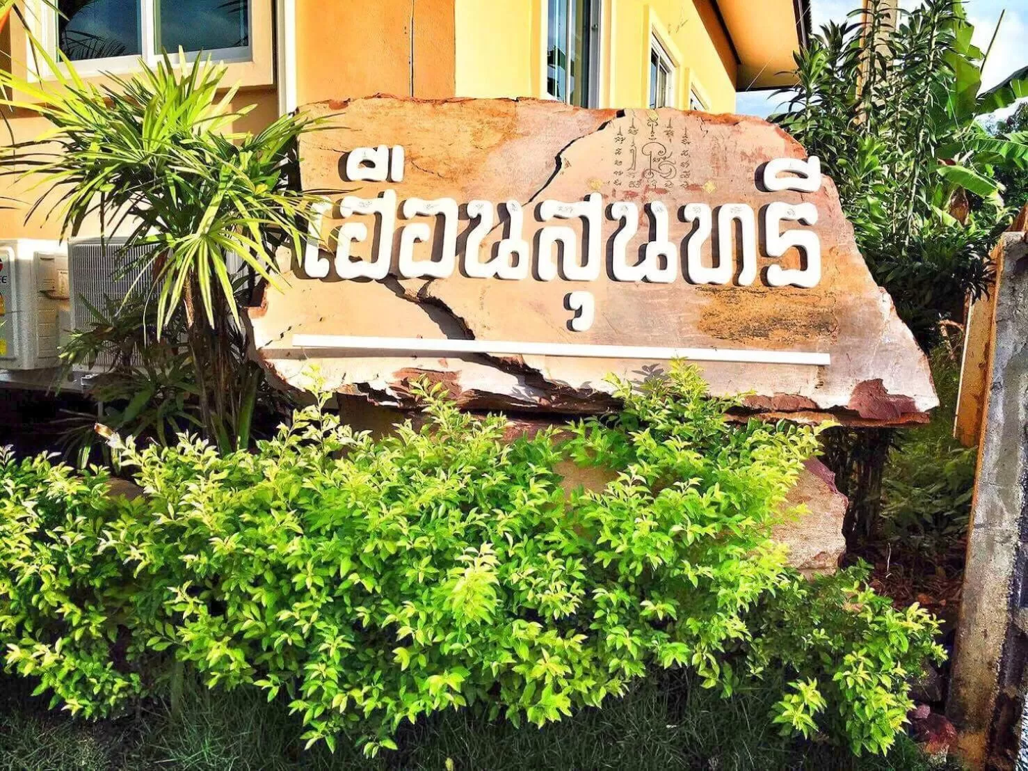 Property logo or sign in Huan Soontaree