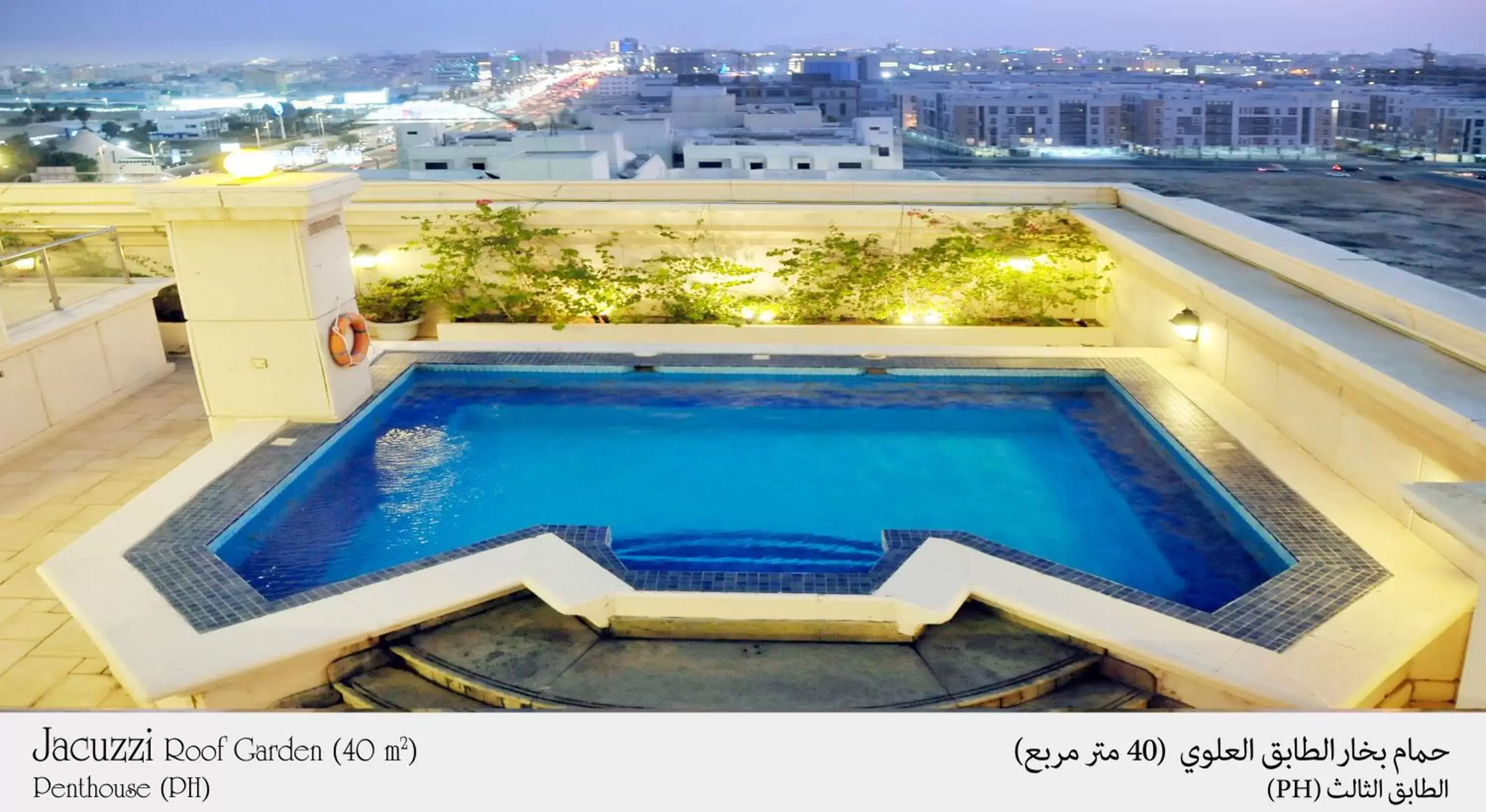 City view, Pool View in Habitat Hotel All Suites - Jeddah