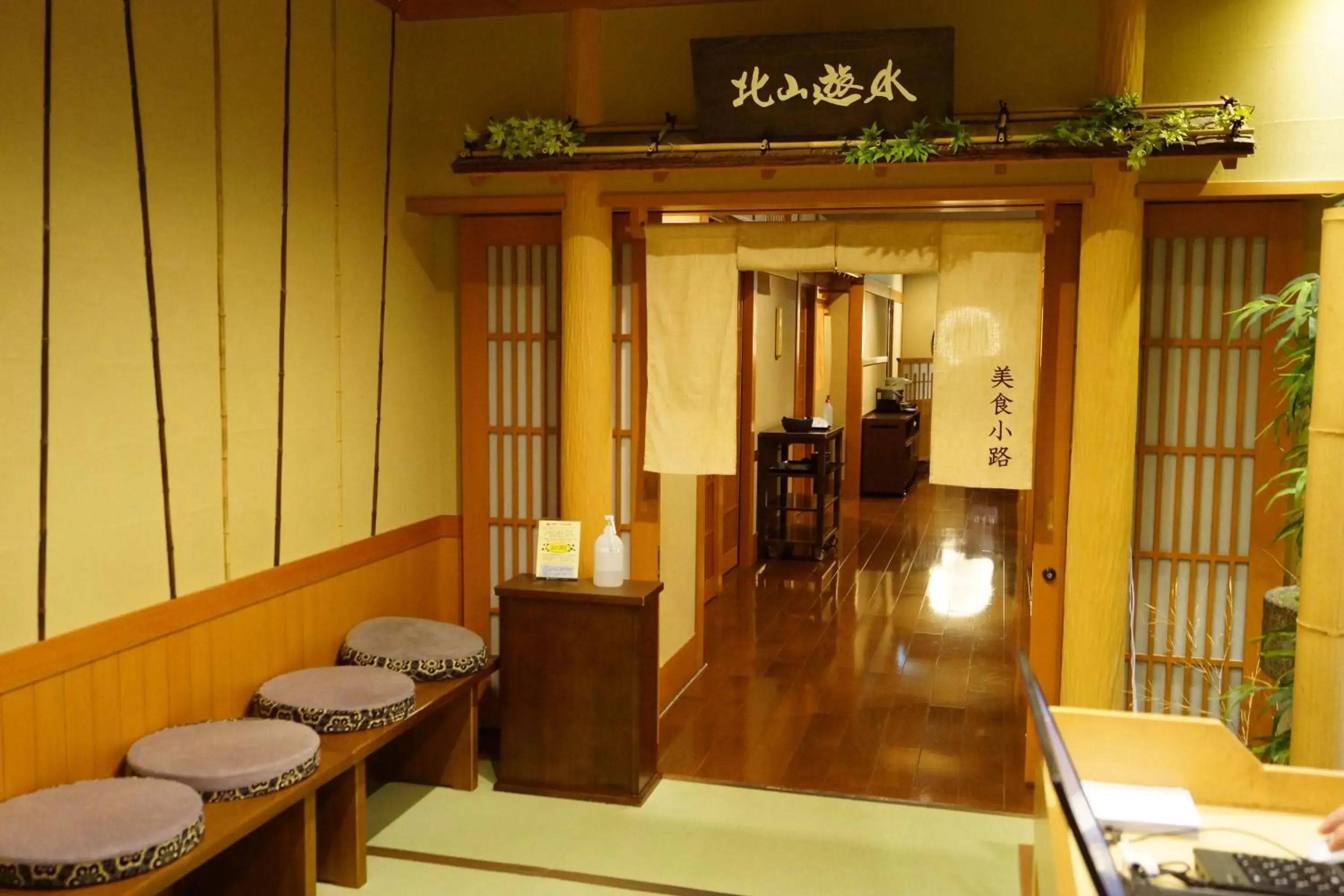 Restaurant/places to eat in Kadensho, Arashiyama Onsen, Kyoto - Kyoritsu Resort