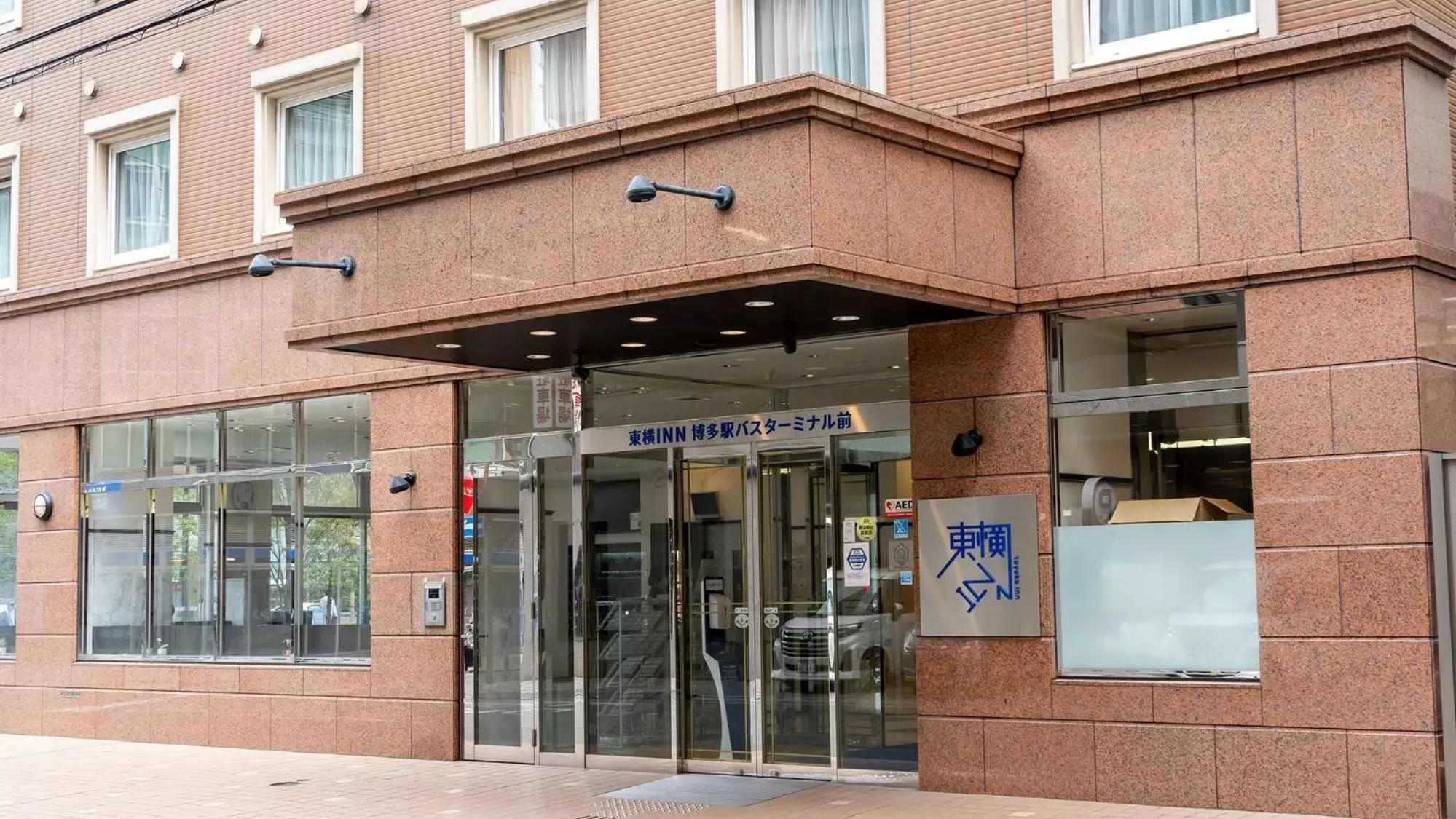 Facade/entrance in Toyoko Inn Hakata-eki Bus Terminal Mae