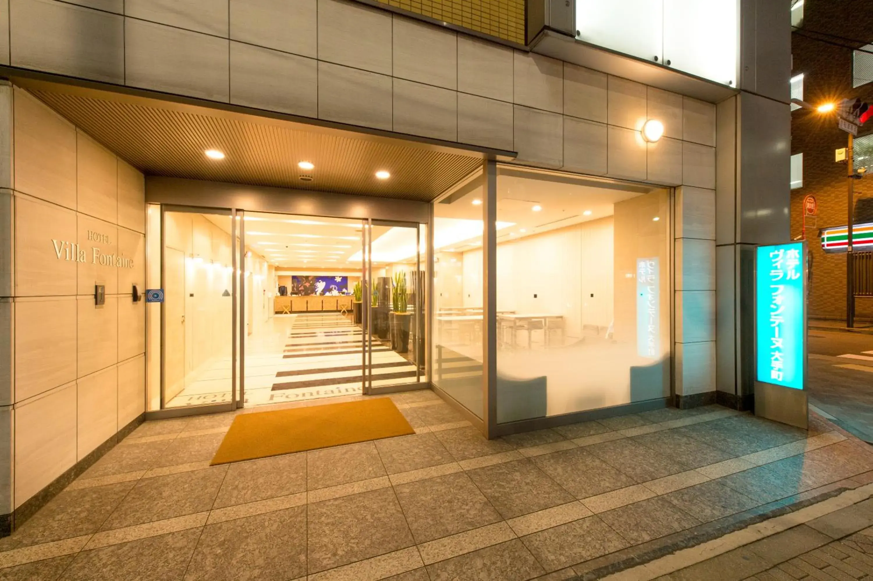 Facade/entrance in Hotel Villa Fontaine Tokyo-Otemachi