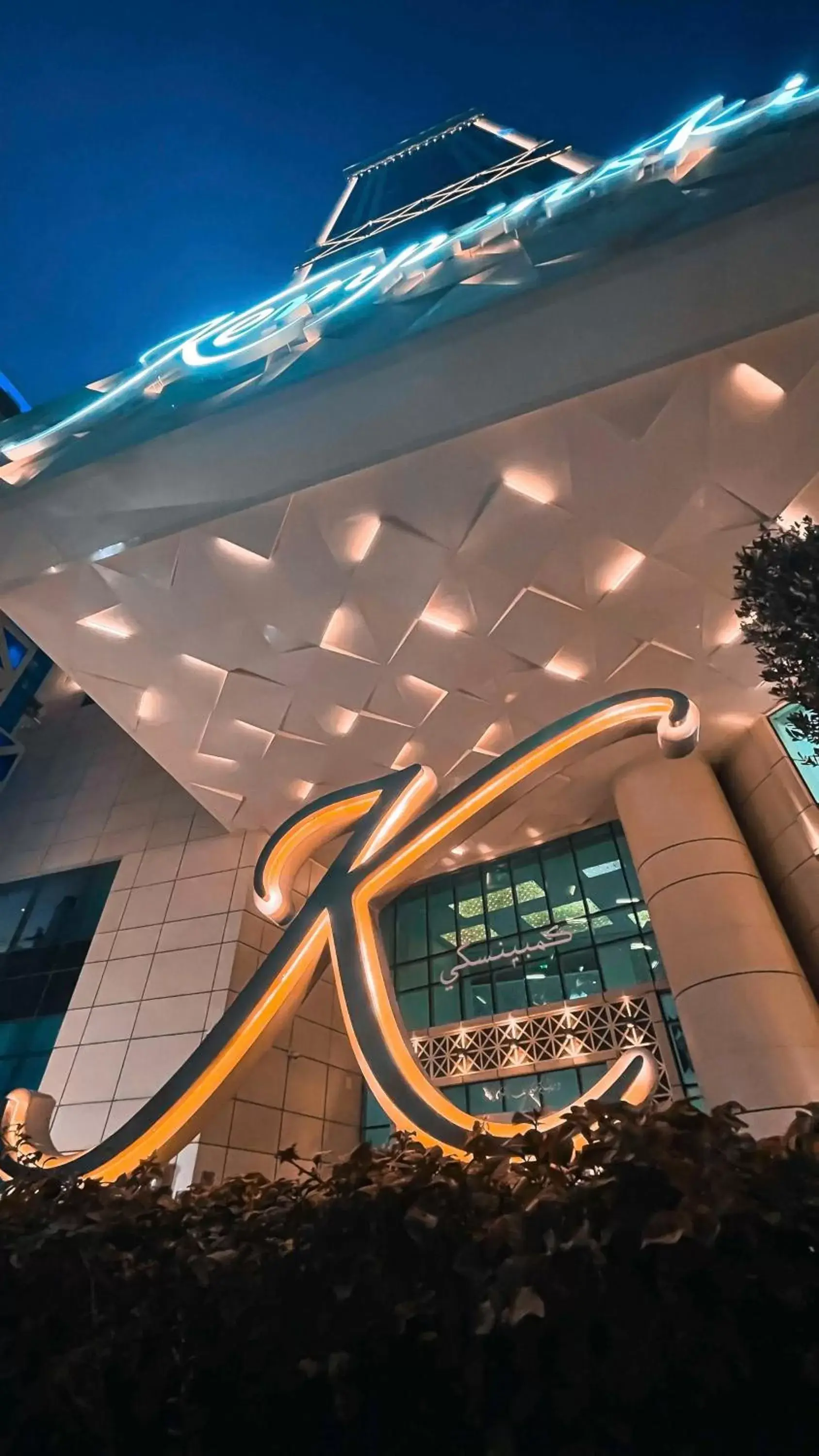 Property building, Bird's-eye View in Kempinski Residences & Suites, Doha