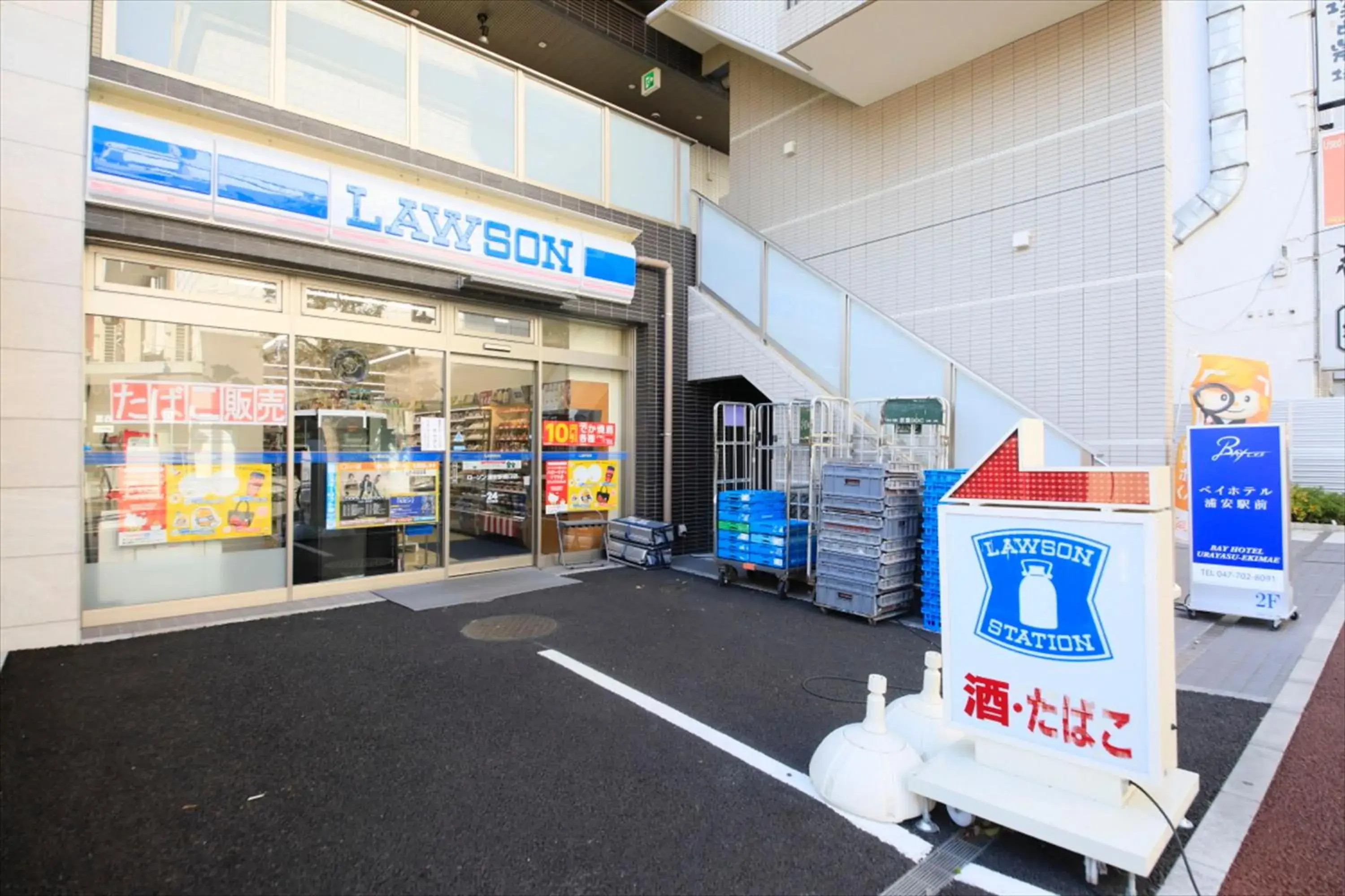 Supermarket/grocery shop in Bay Hotel Urayasu-ekimae