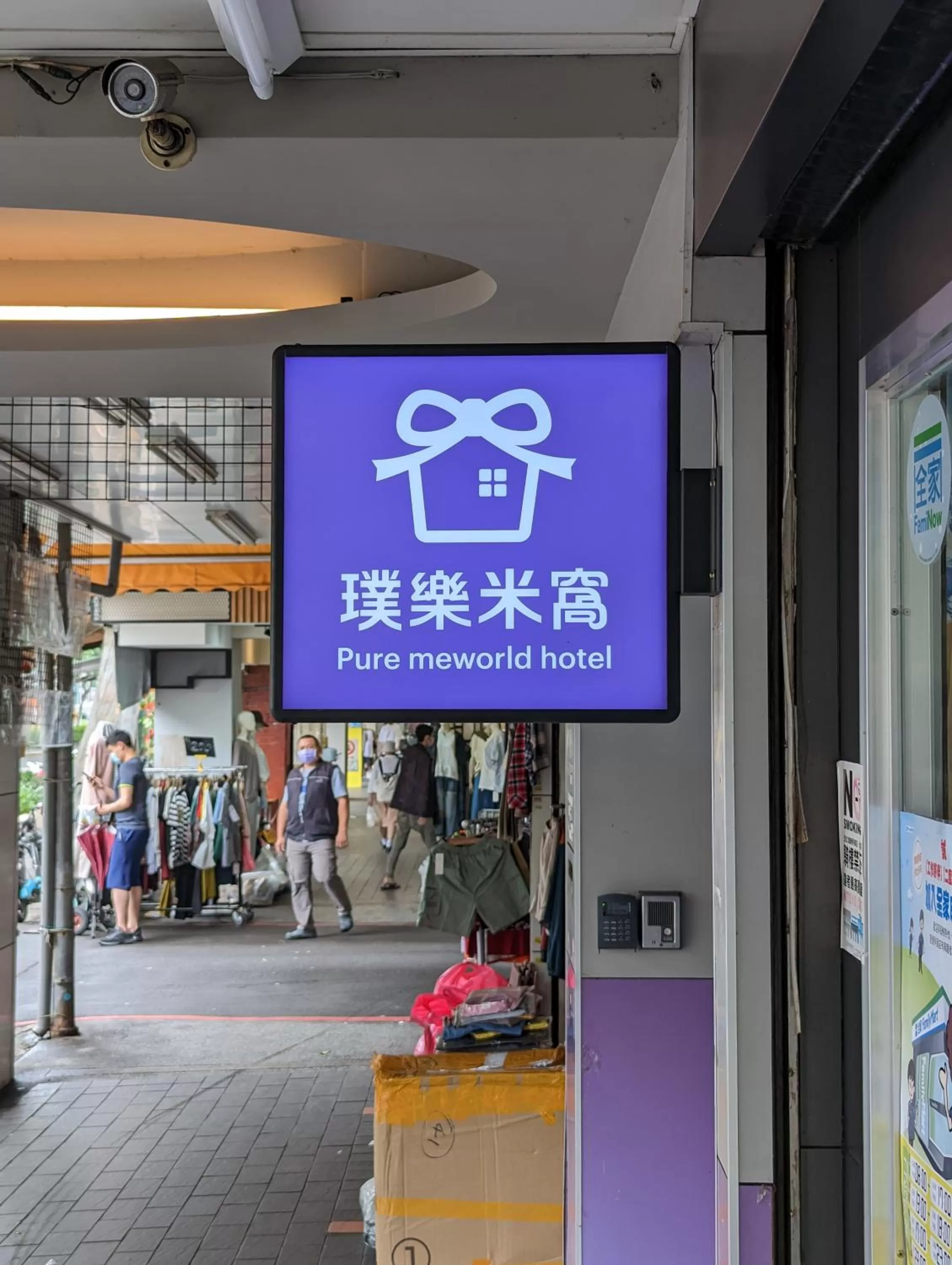 Property logo or sign in Puremeworld Hotel