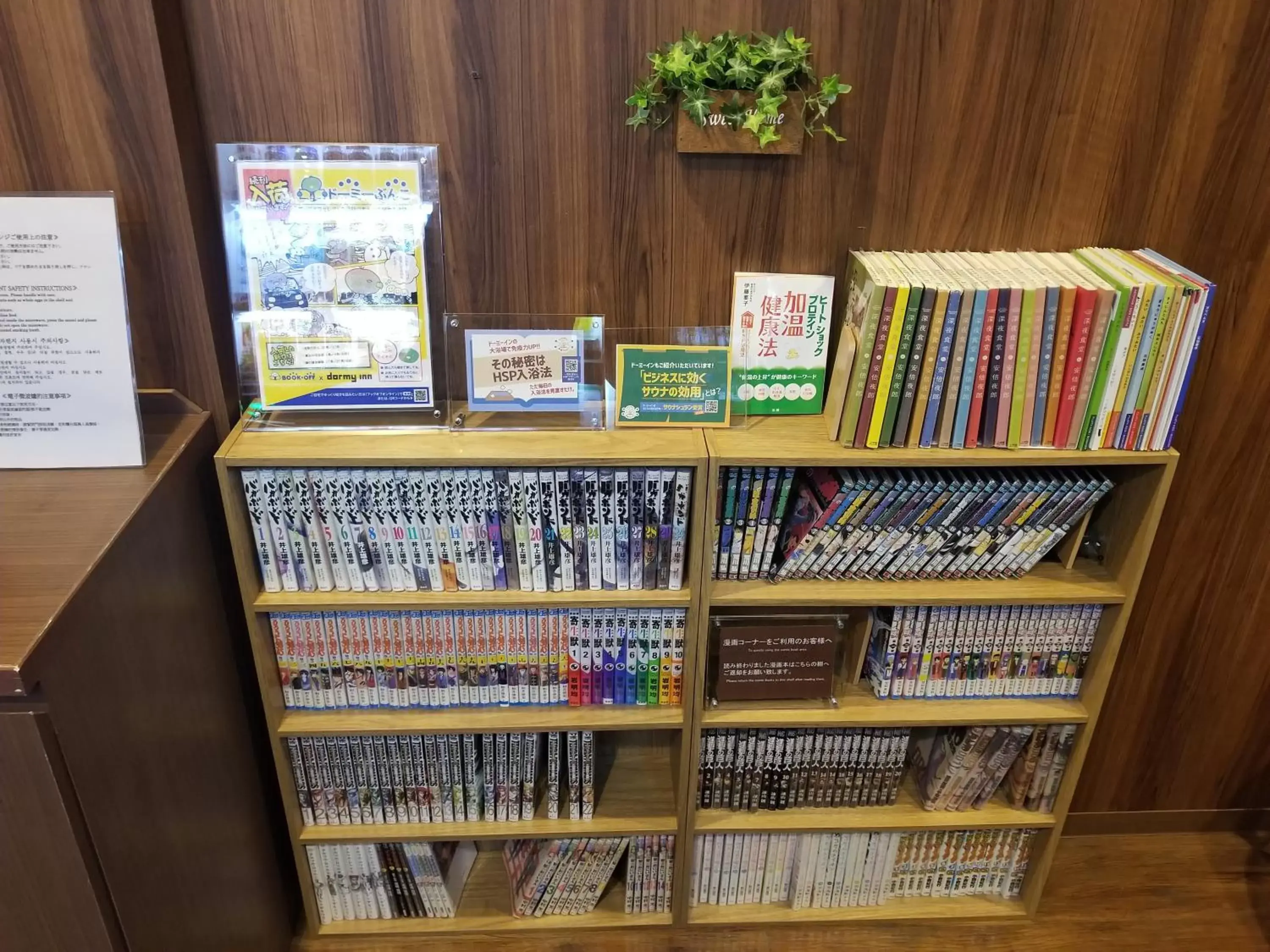 Library in Dormy Inn Hiroshima