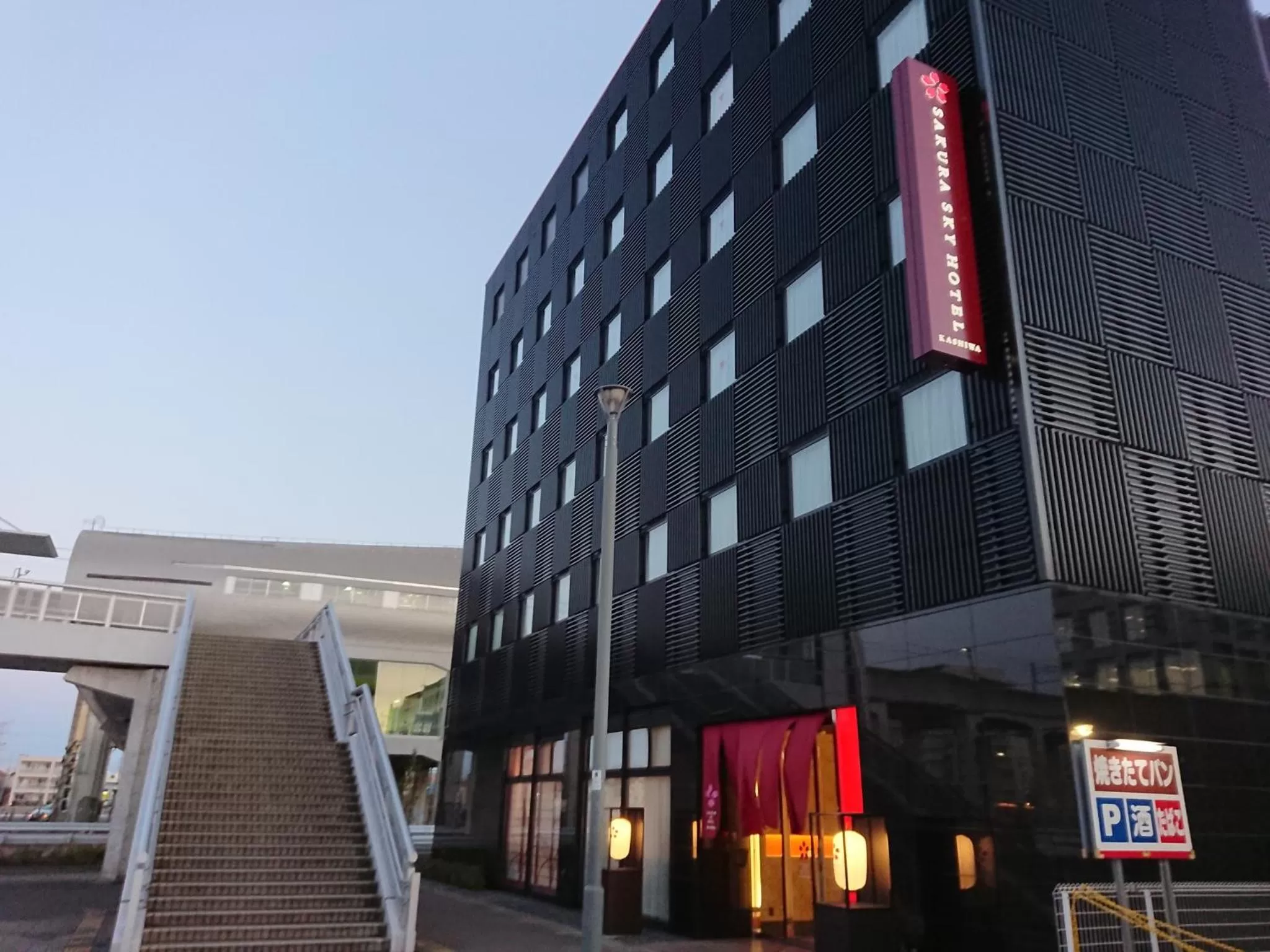 Property building in SAKURA SKY HOTEL KASHIWA(桜スカイホテル柏)