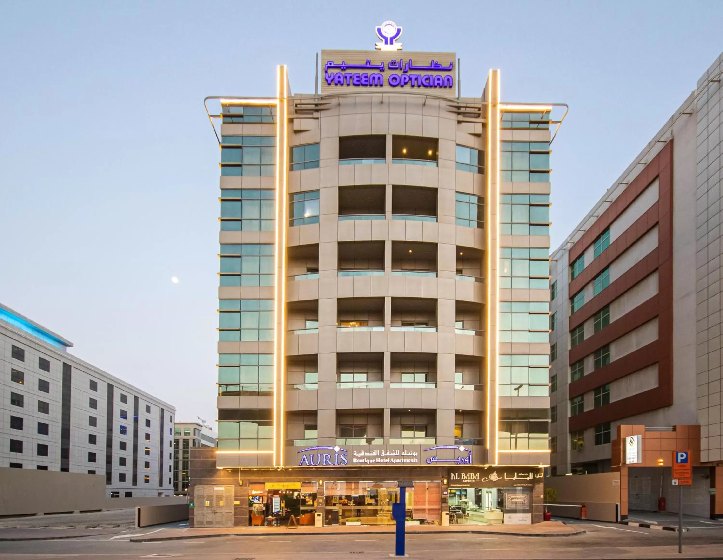 Property Building in Auris Boutique Hotel Apartments - AlBarsha
