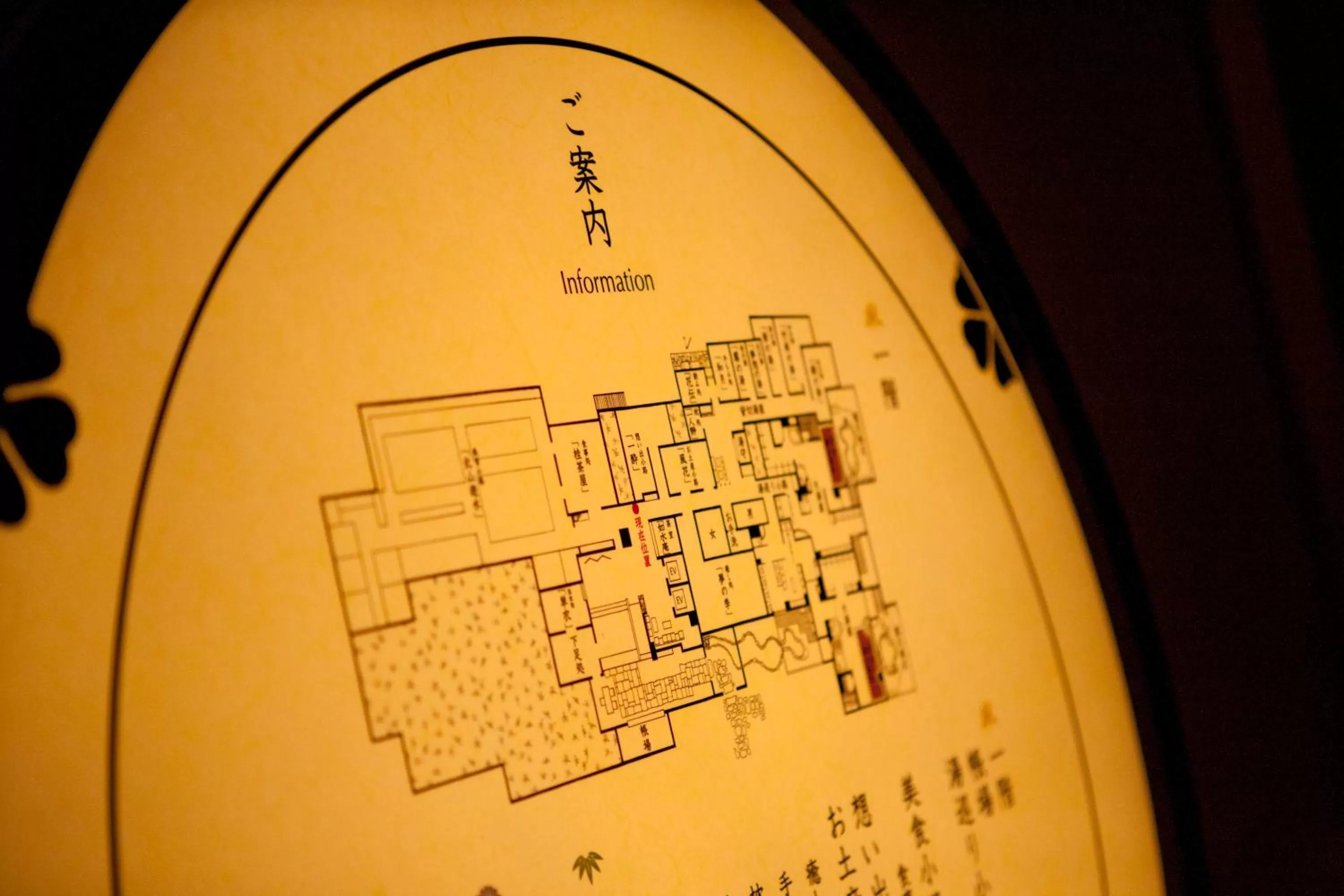 Decorative detail in Kadensho, Arashiyama Onsen, Kyoto - Kyoritsu Resort