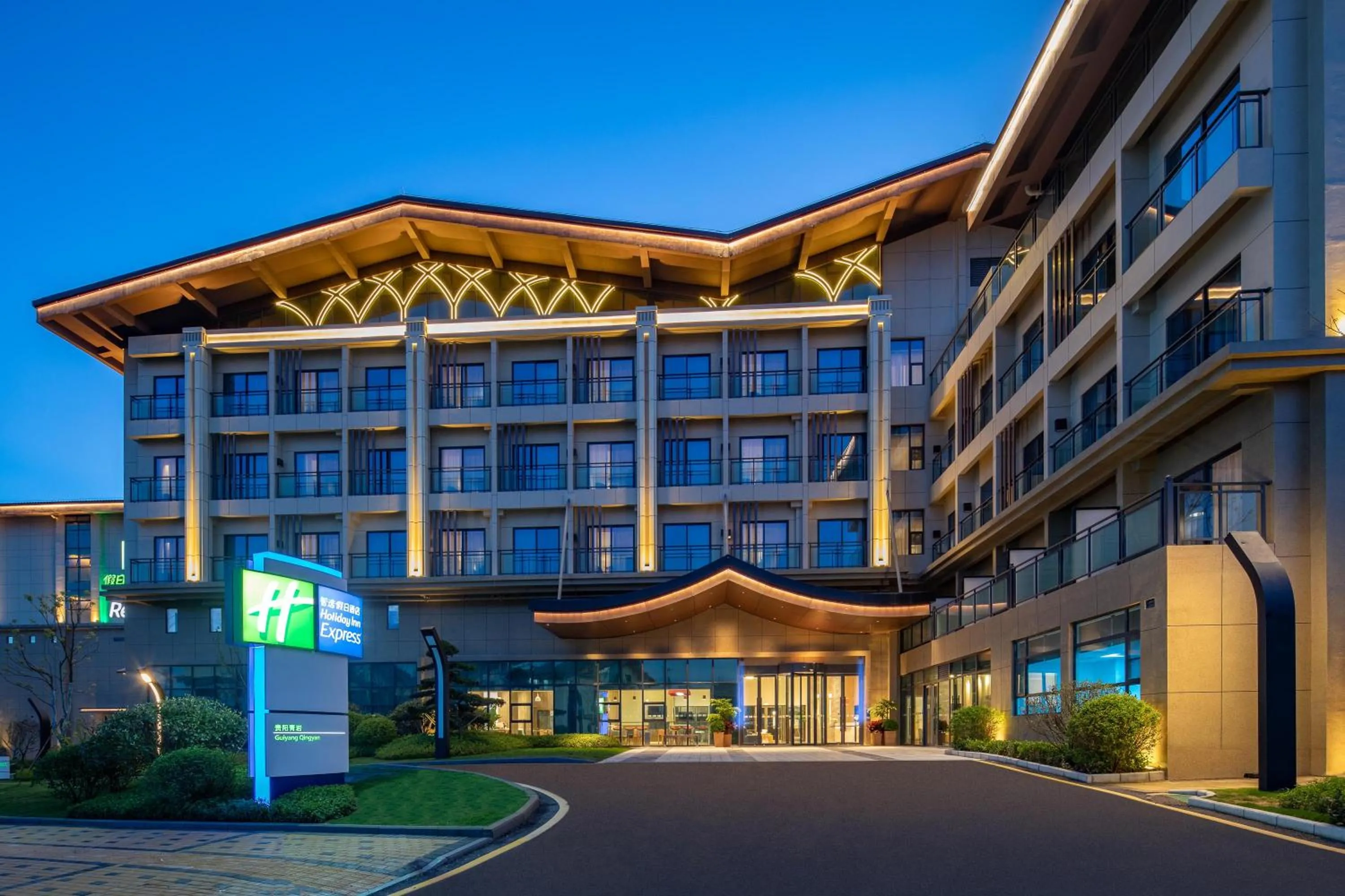 Holiday Inn Express Guiyang Qingyan by IHG
