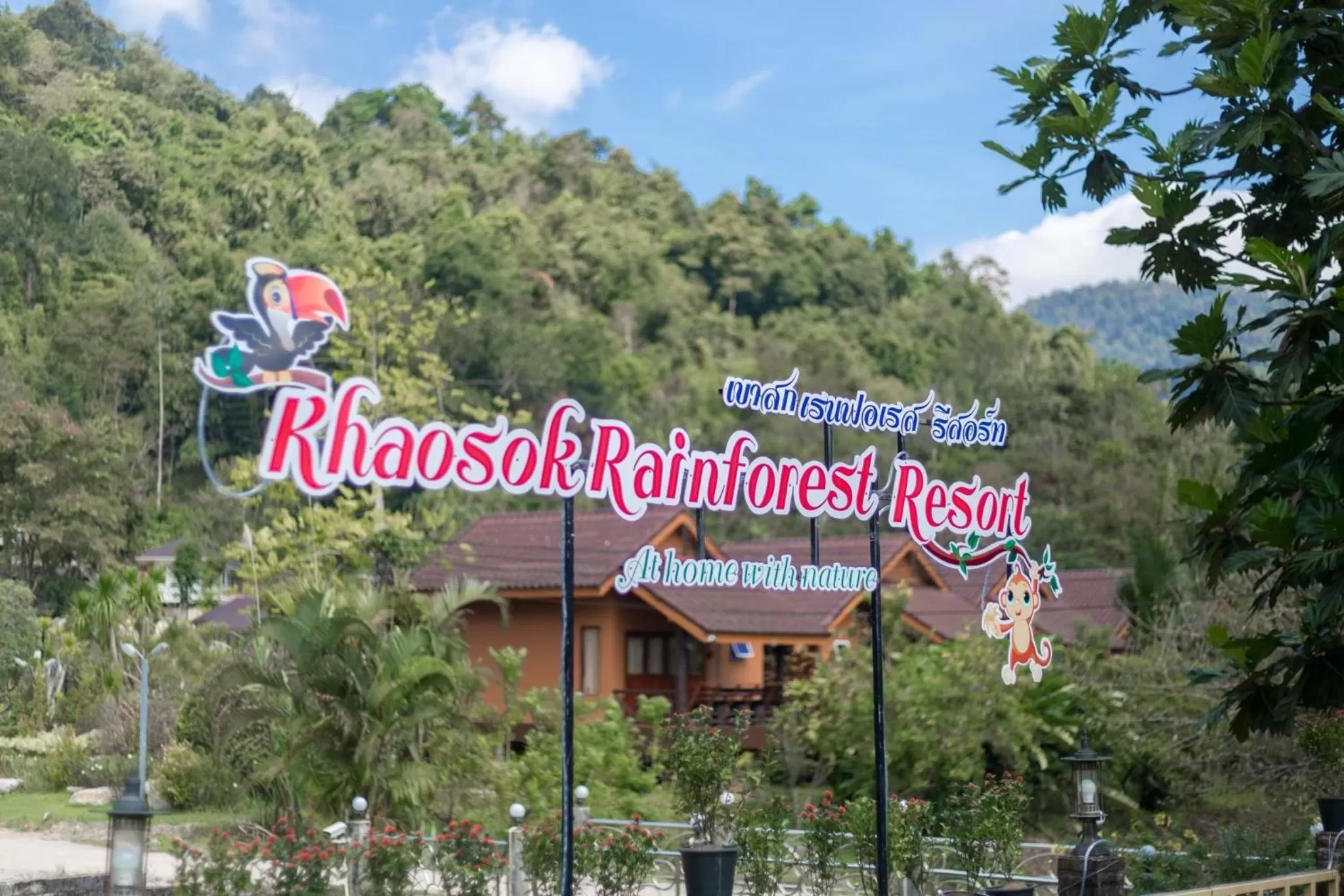 Khaosok Rainforest Resort