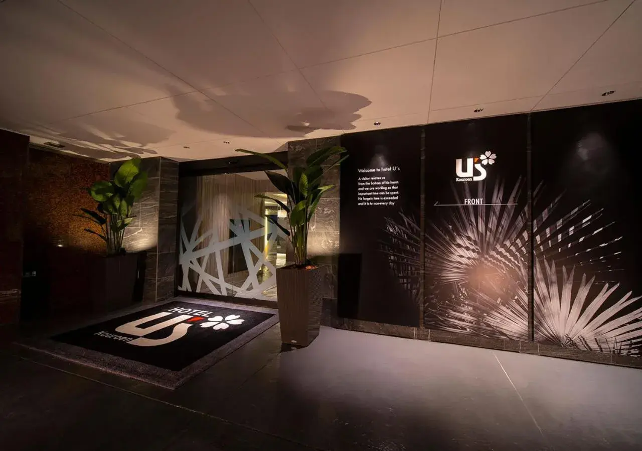 Facade/entrance in HOTEL U's Kouroen Facade/entrance in HOTEL U's Kouroen