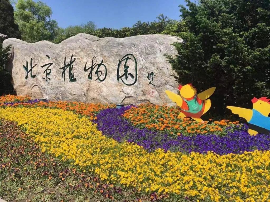 Holiday Inn Beijing Shijingshan Parkview by IHG